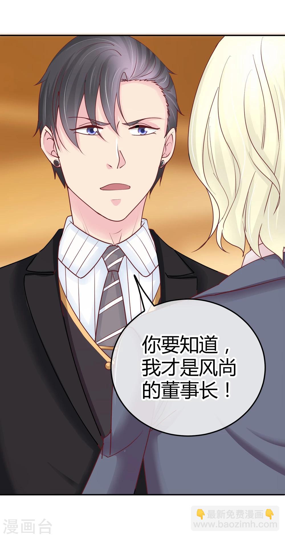 第89话 未婚妻？-第91话