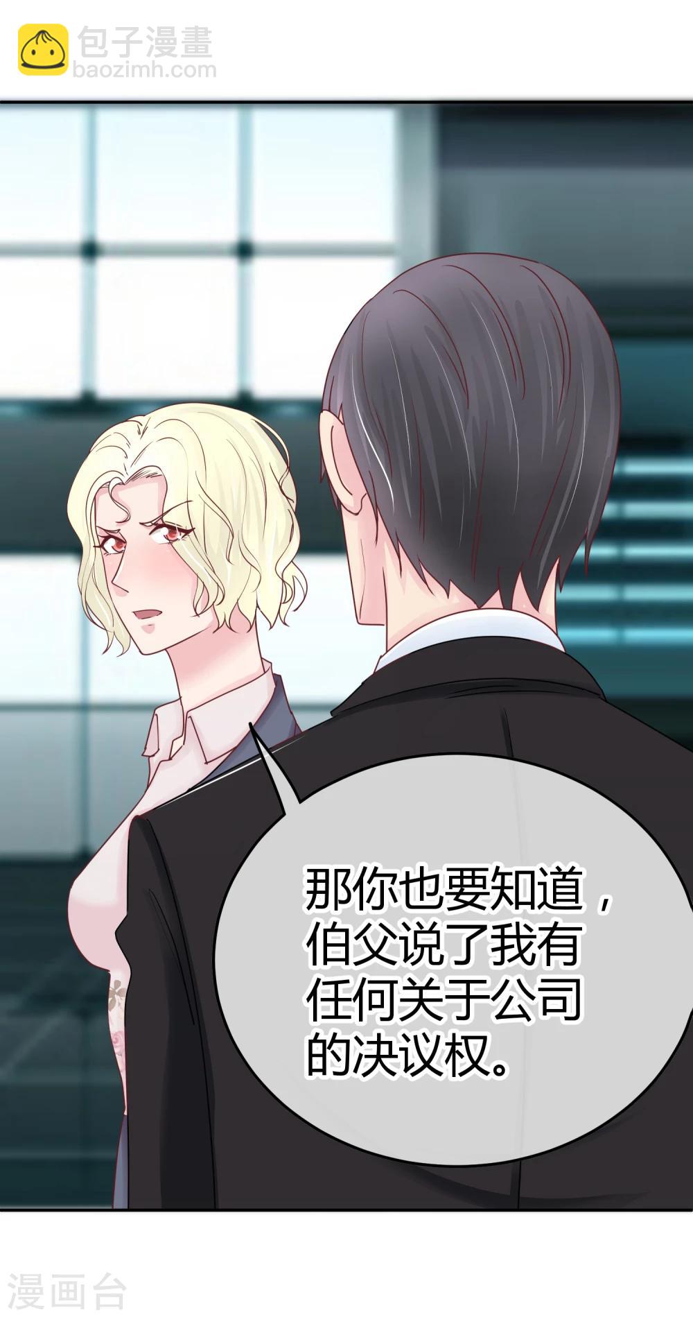 第89话 未婚妻？-第91话