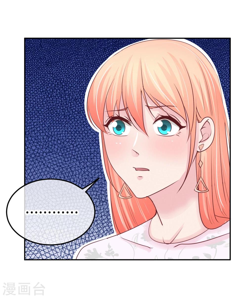第89话 未婚妻？-第91话