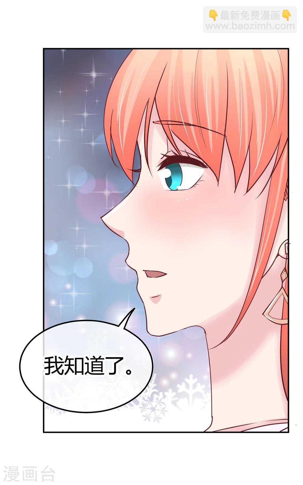 第89话 未婚妻？-第91话