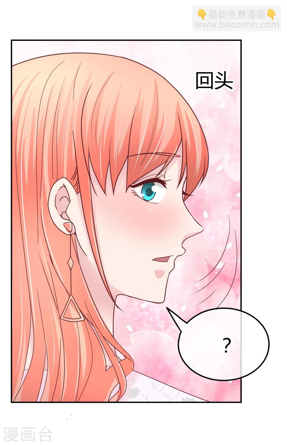 第89话 未婚妻？-第91话