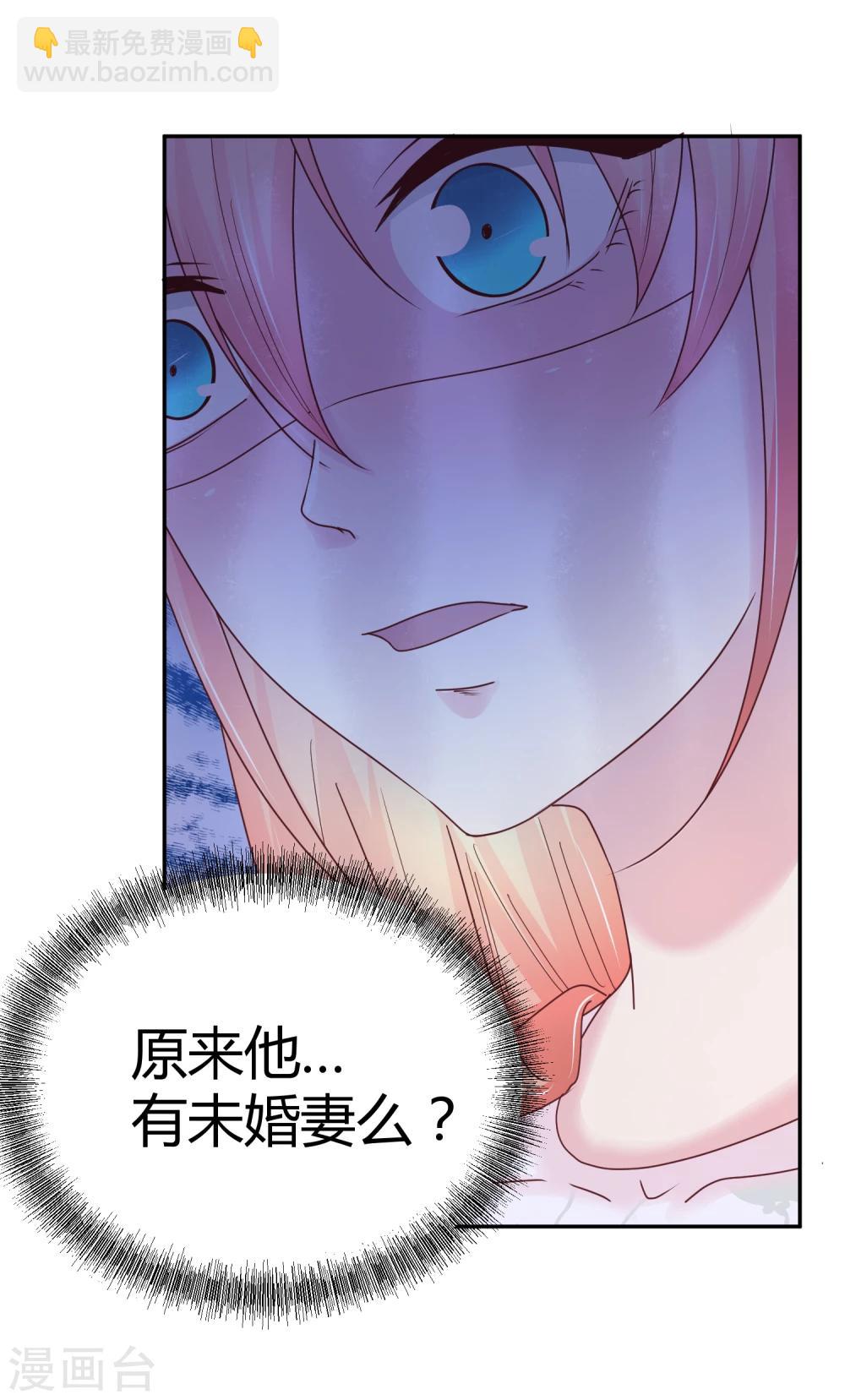 第89话 未婚妻？-第91话