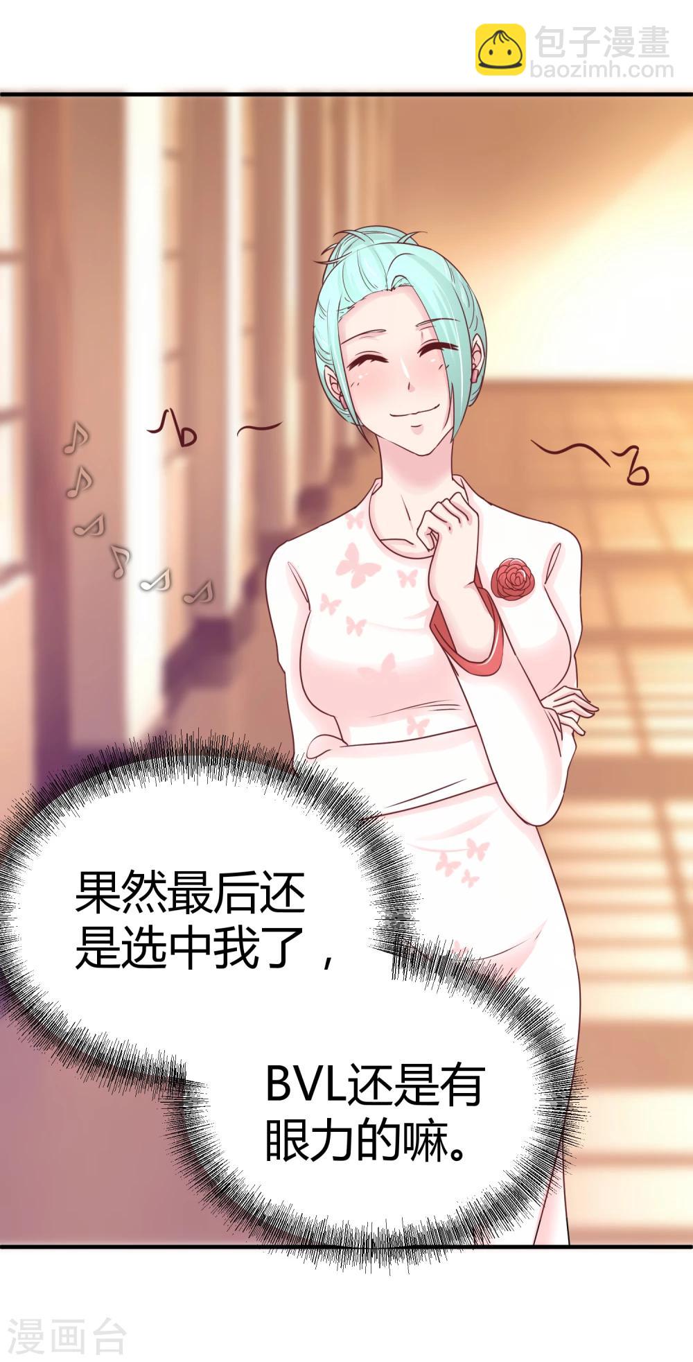 第89话 未婚妻？-第91话