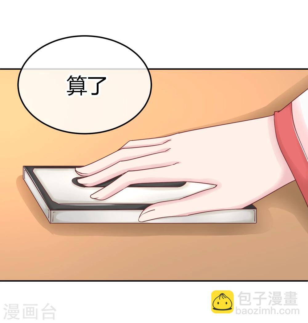 第89话 未婚妻？-第91话