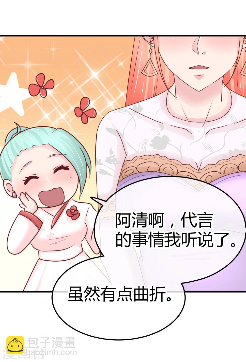 第89话 未婚妻？-第91话