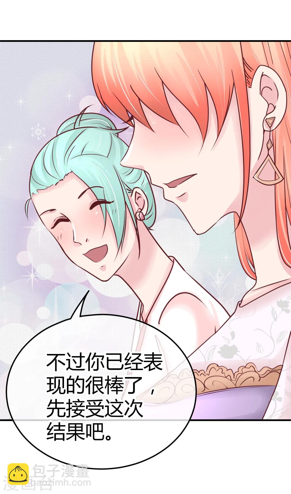 第89话 未婚妻？-第91话