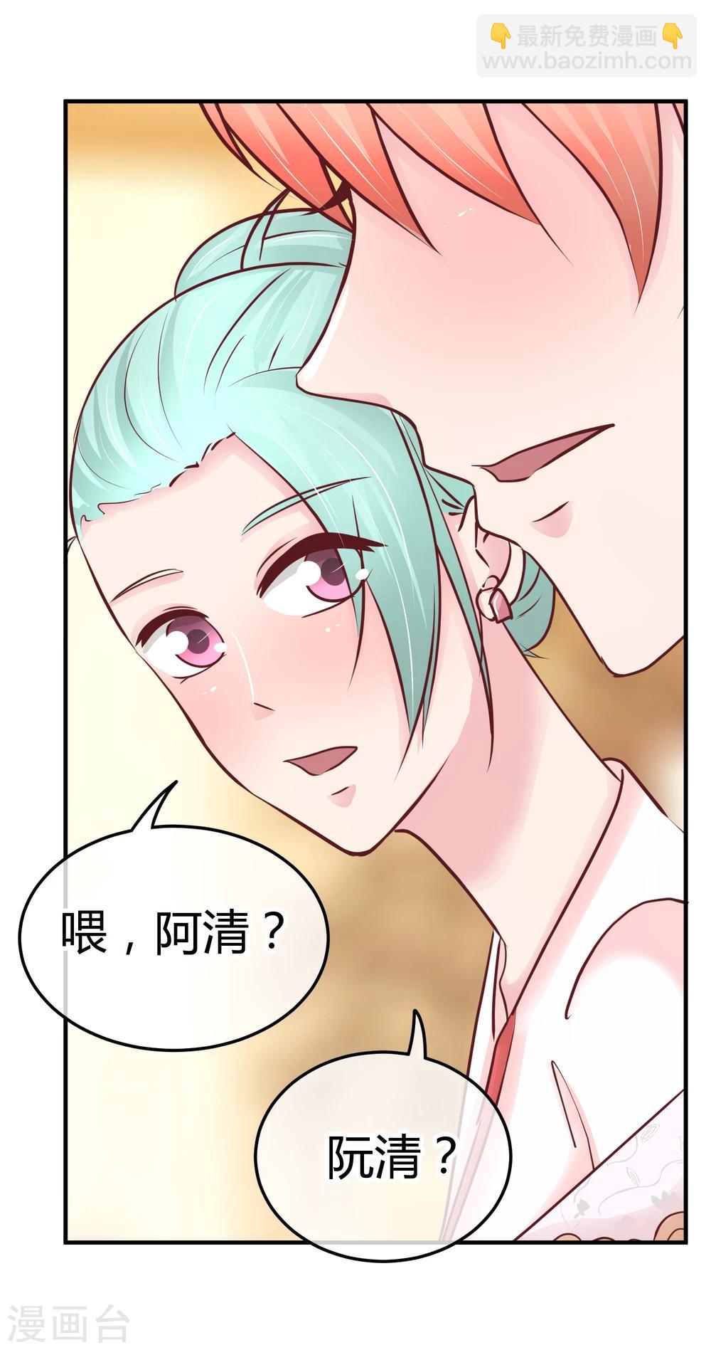 第89话 未婚妻？-第91话