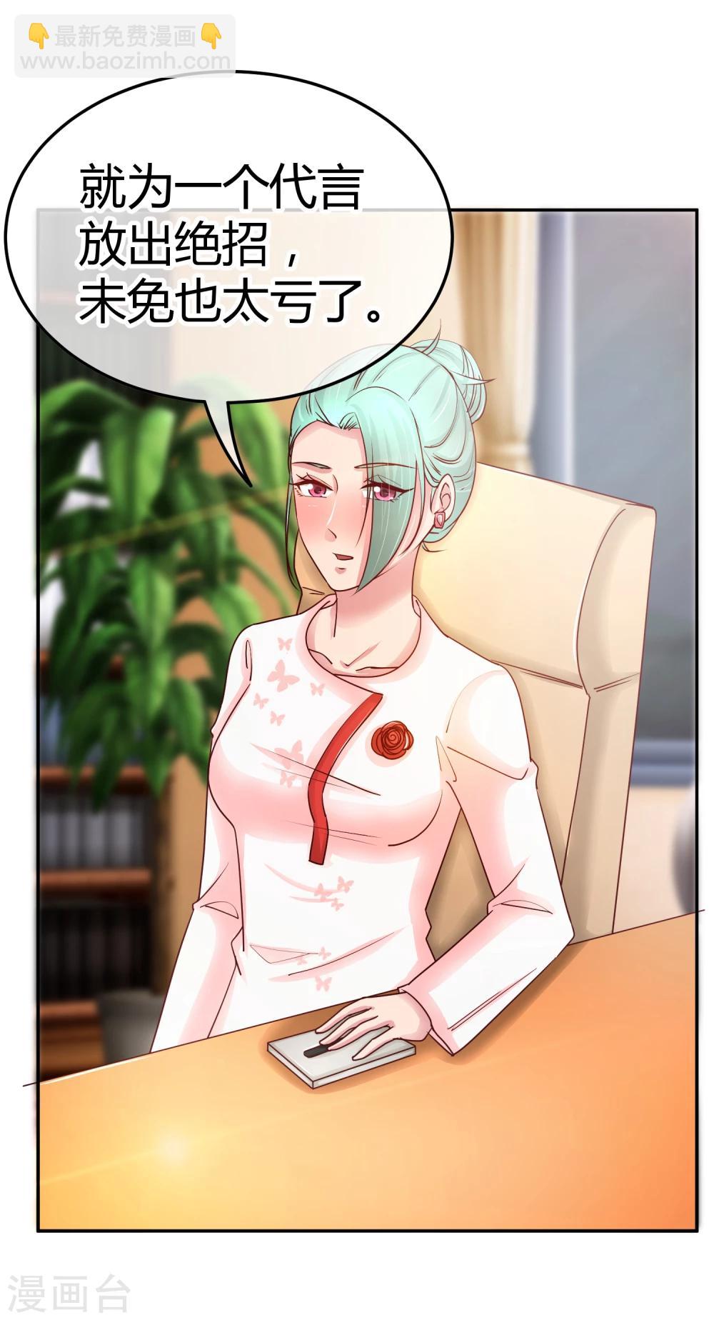 第89话 未婚妻？-第91话