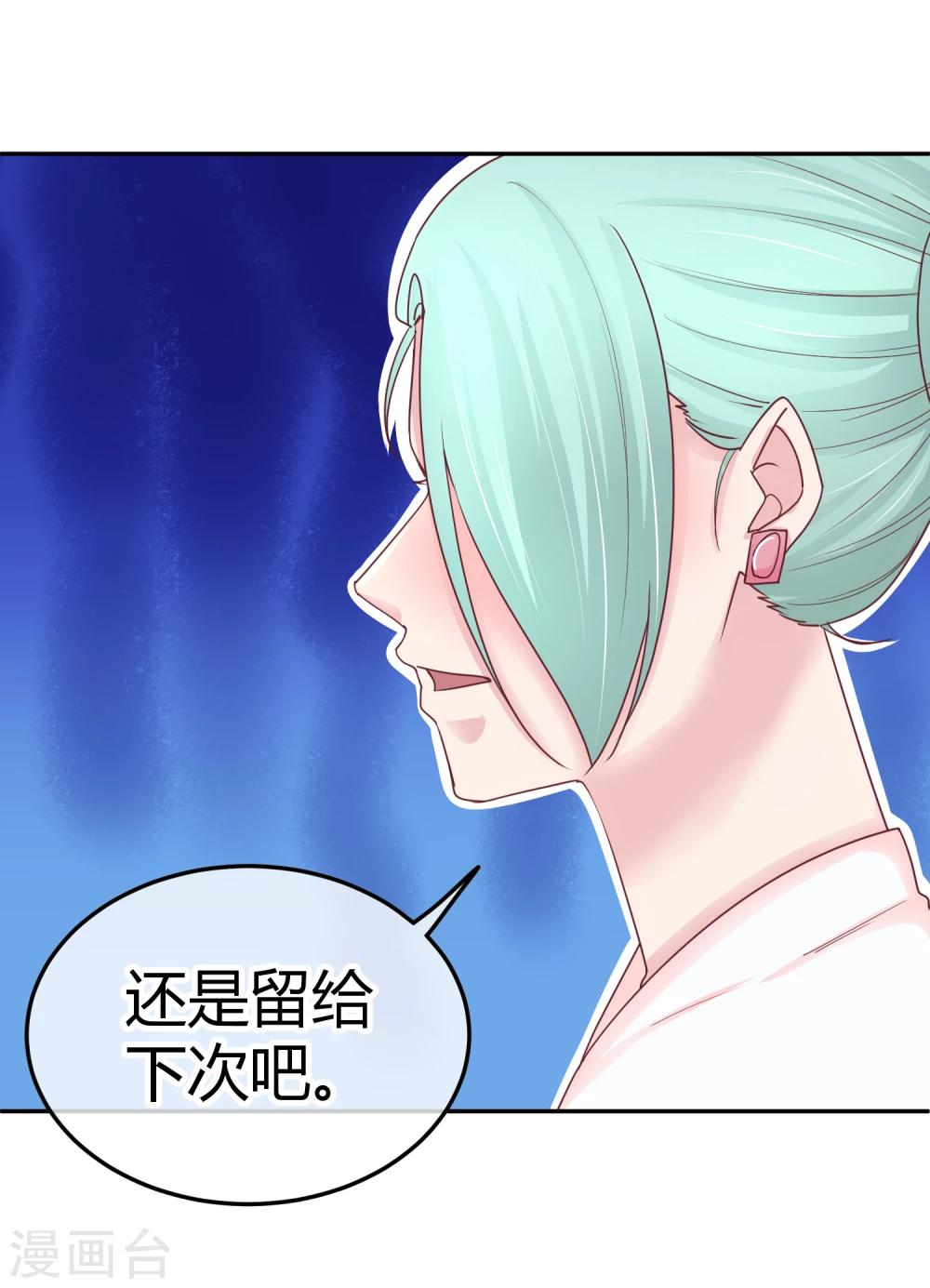 第89话 未婚妻？-第91话