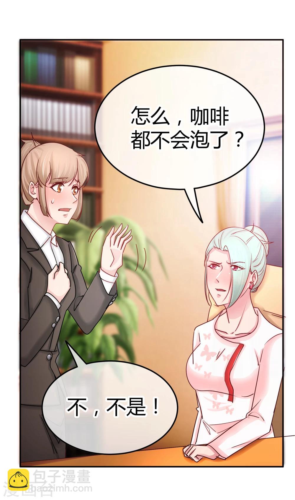 第89话 未婚妻？-第91话
