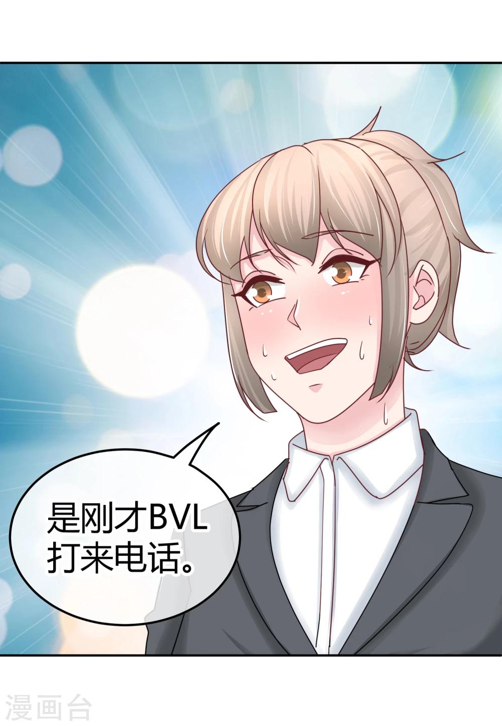 第89话 未婚妻？-第91话