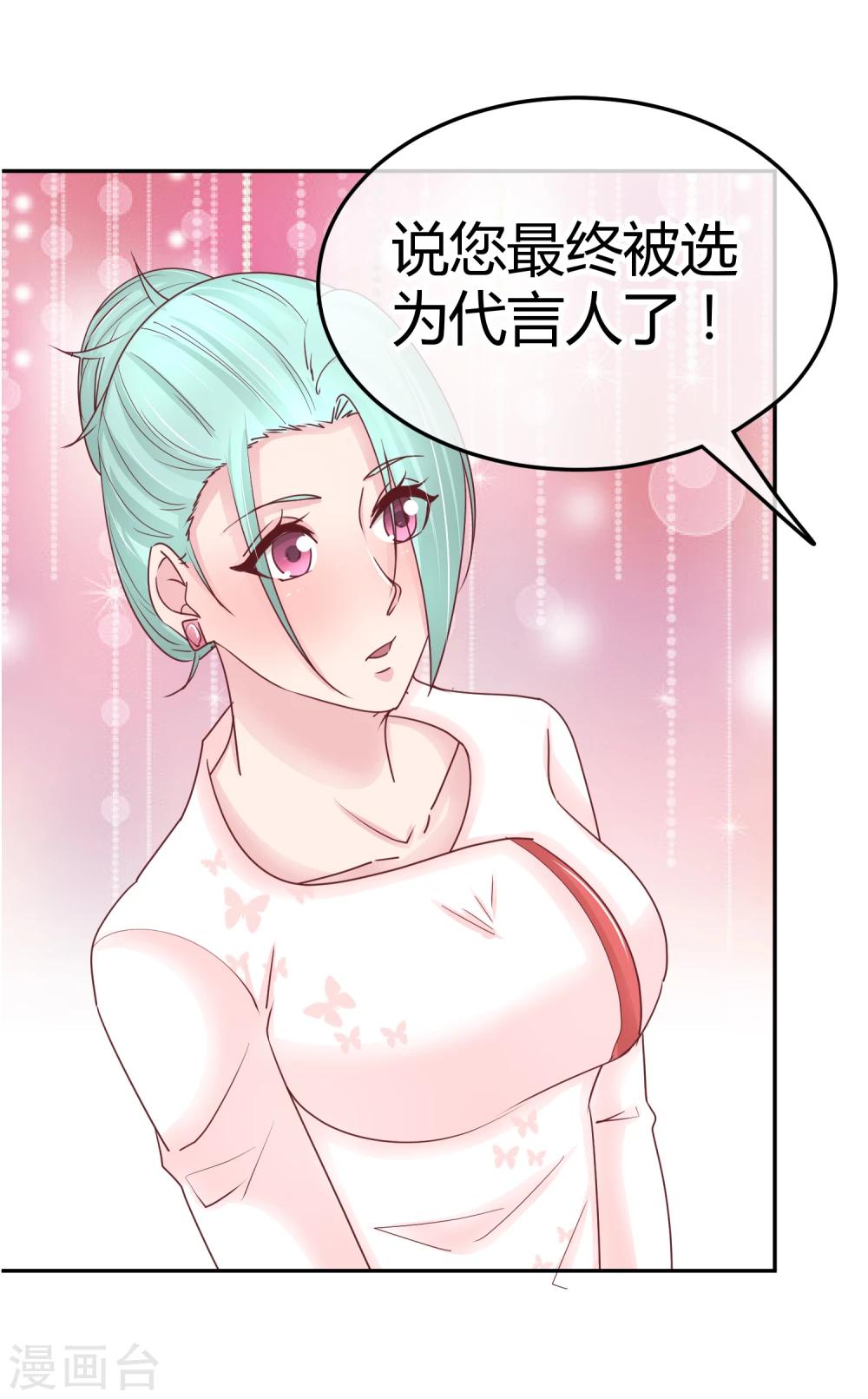 第89话 未婚妻？-第91话