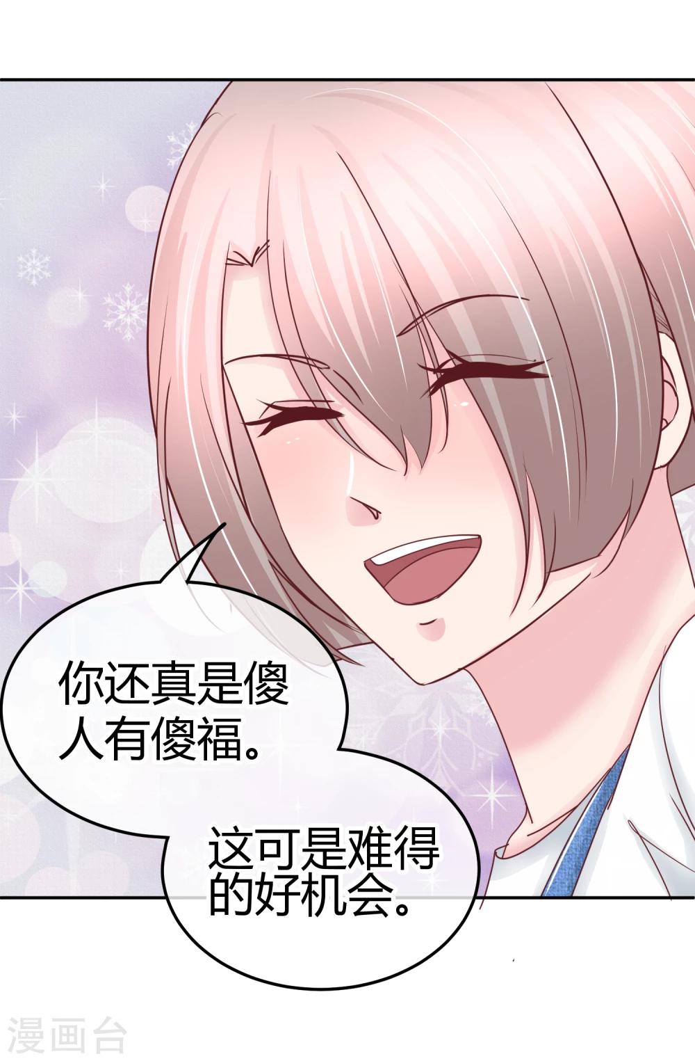 第91话 傻人有傻福-第93话