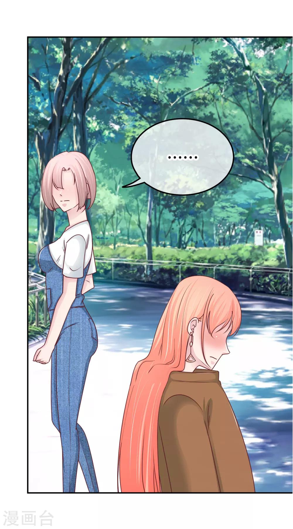 第93话 毕夏的计划-第95话