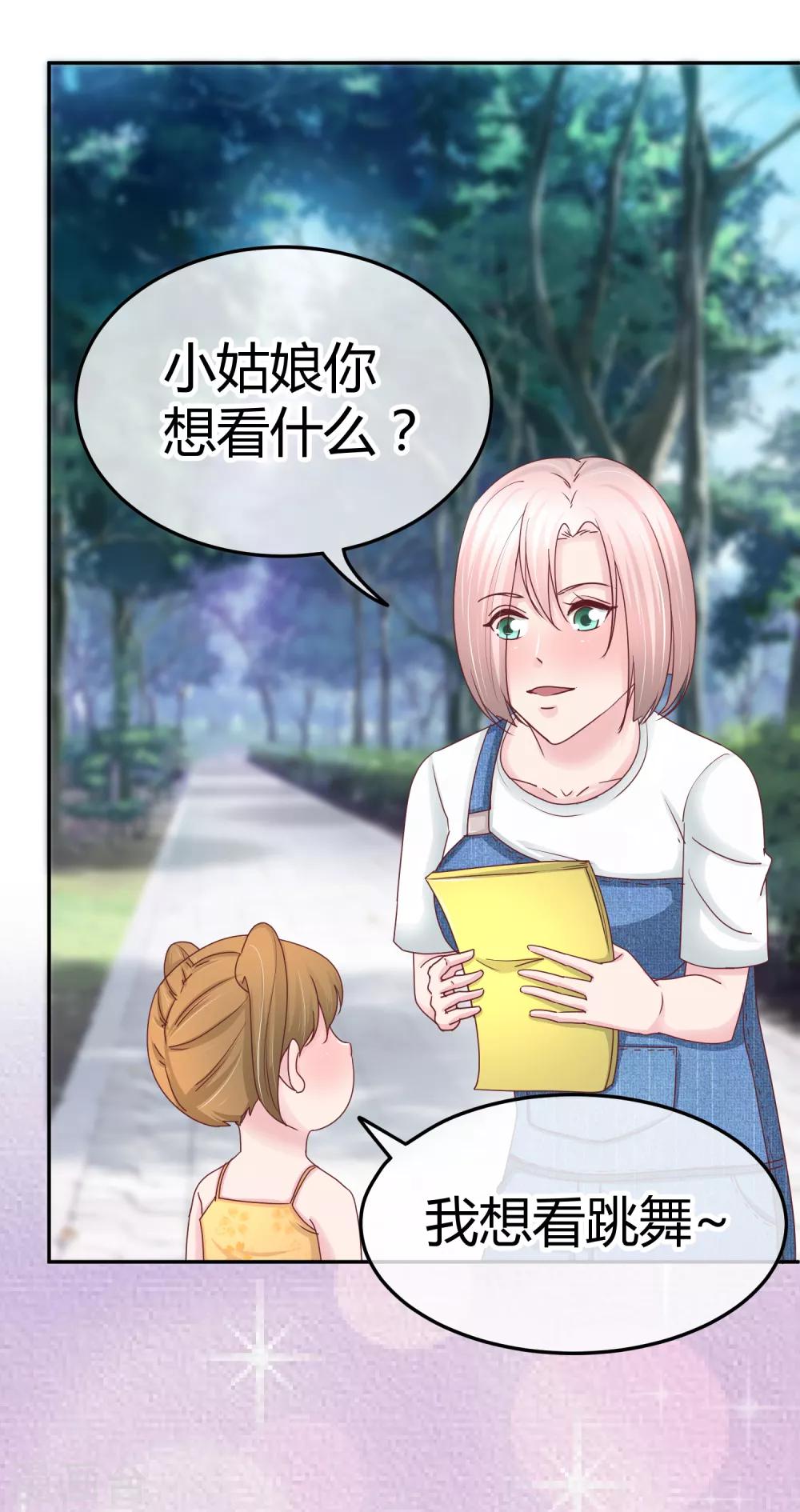 第93话 毕夏的计划-第95话
