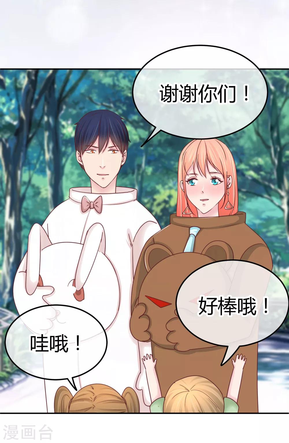 第93话 毕夏的计划-第95话