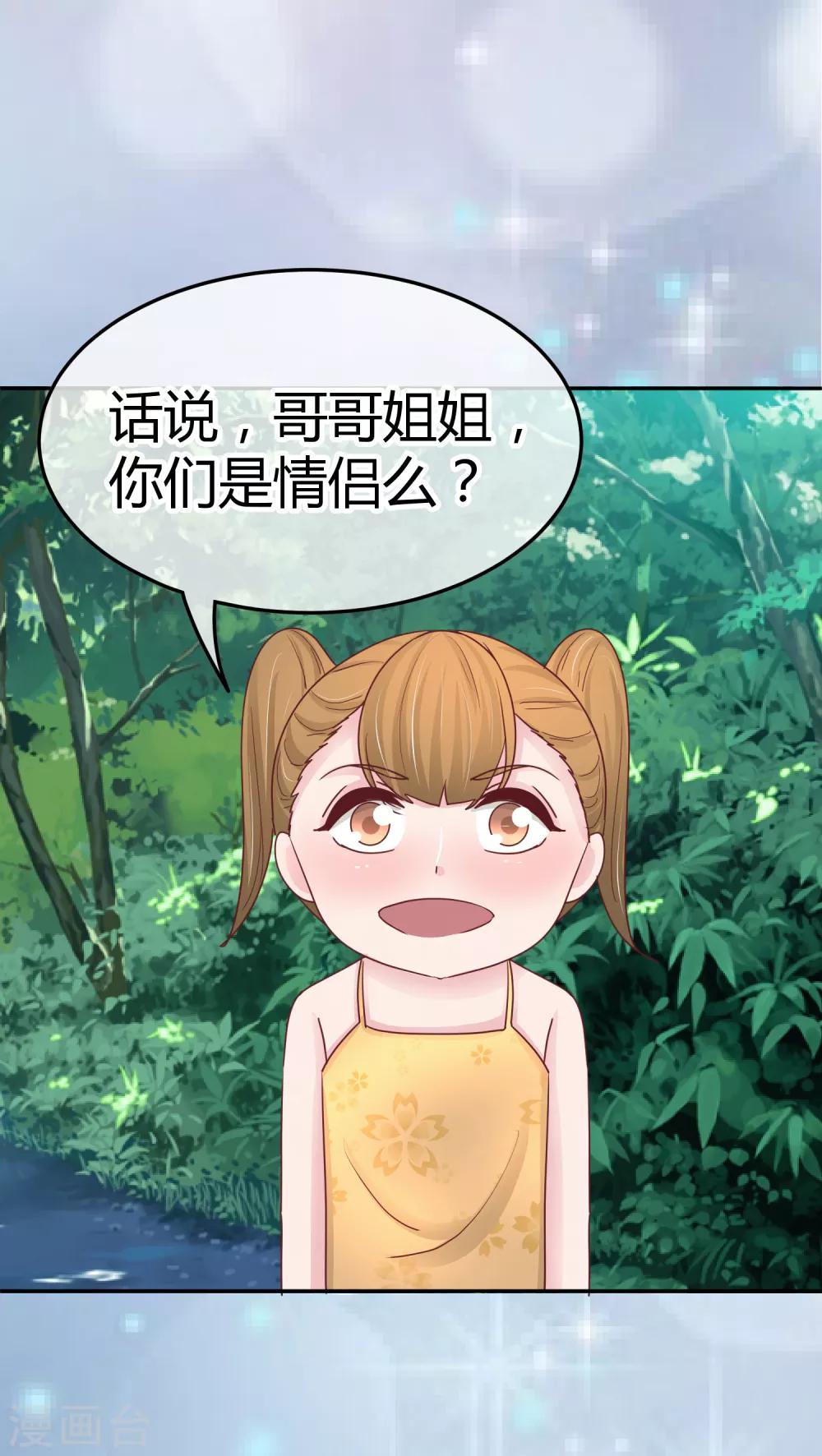 第93话 毕夏的计划-第95话