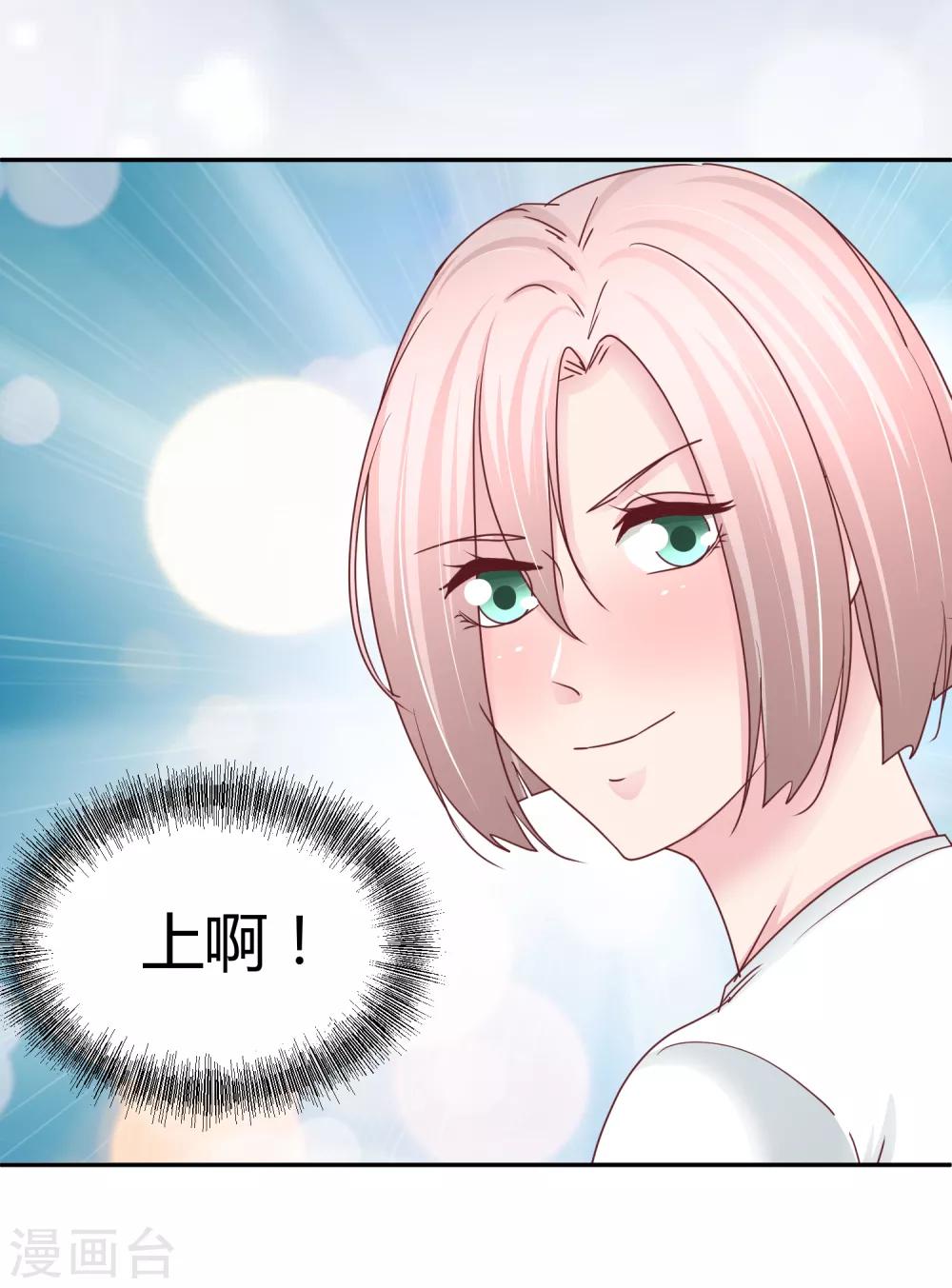 第93话 毕夏的计划-第95话