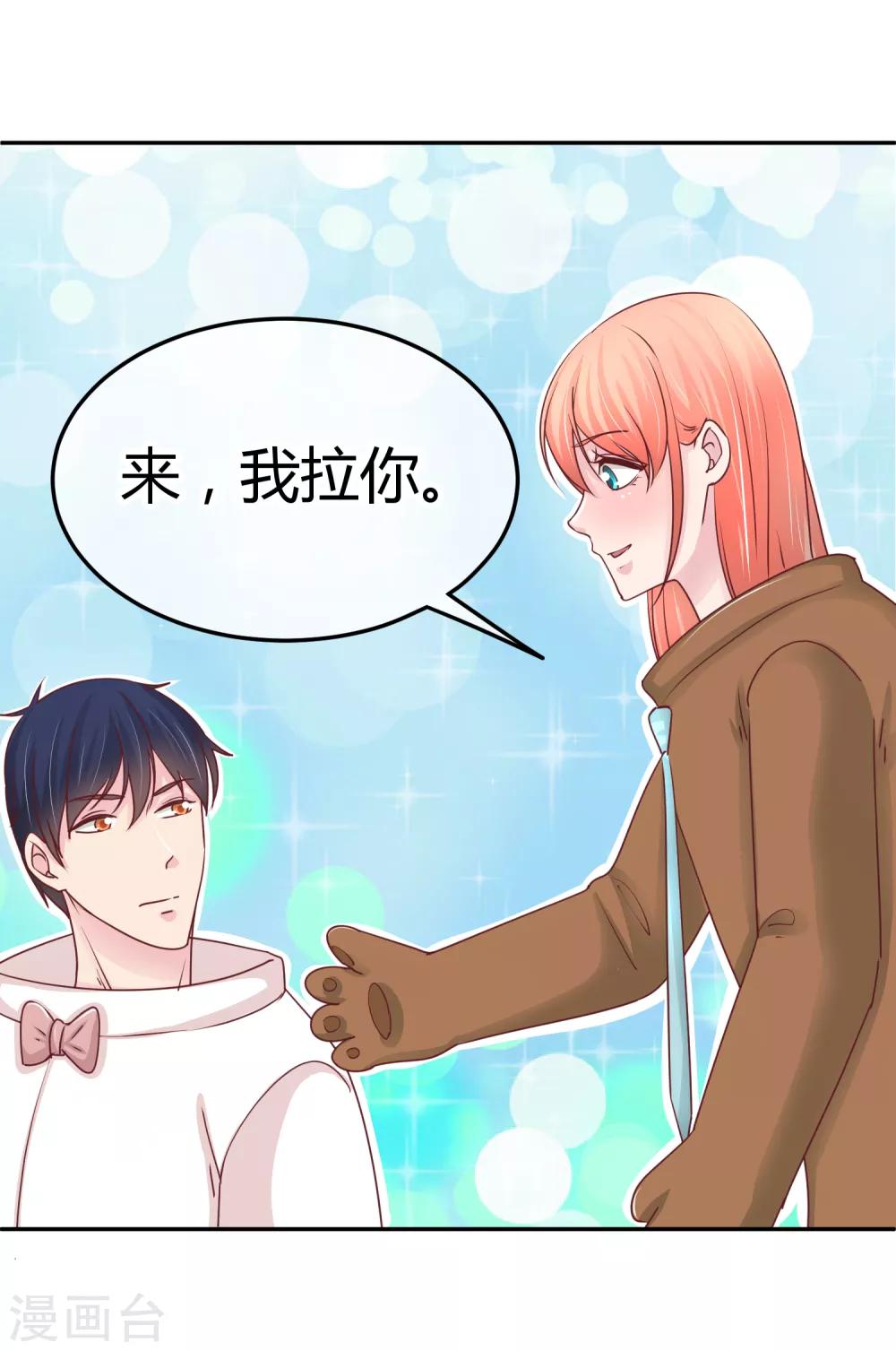 第93话 毕夏的计划-第95话