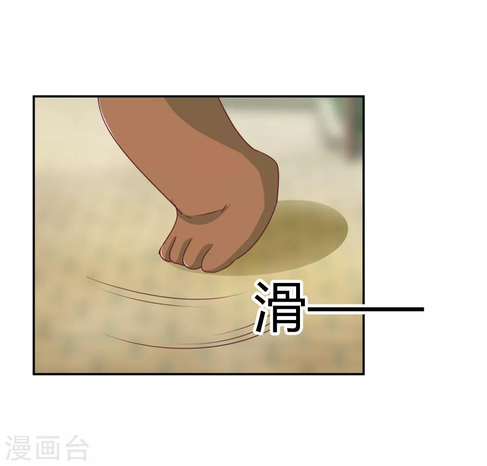 第93话 毕夏的计划-第95话