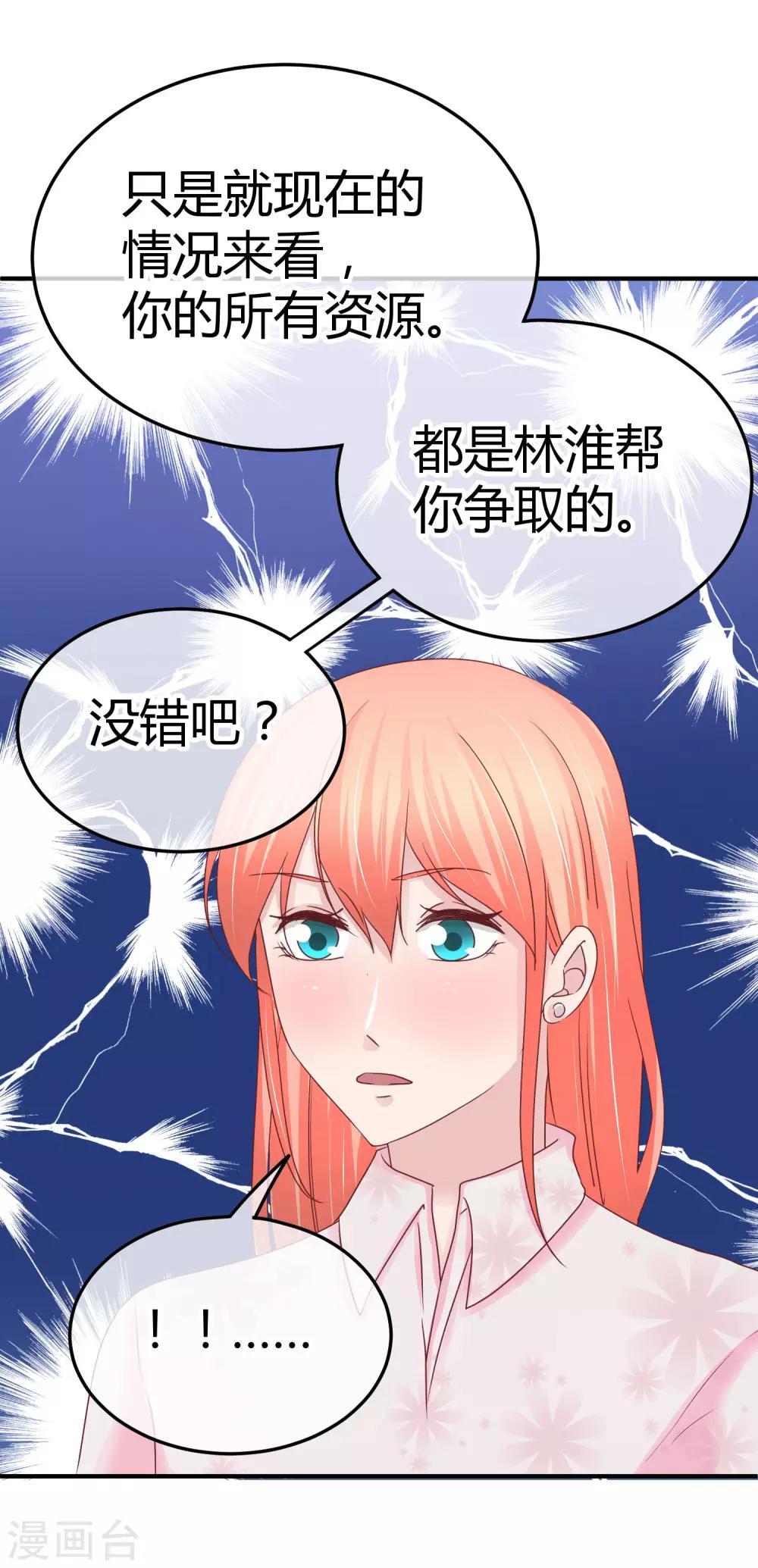第95话 暗示-第97话