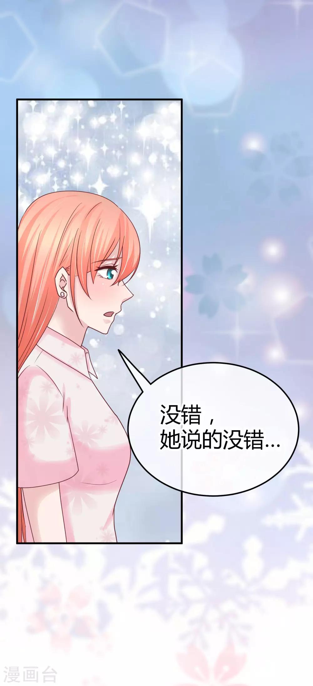 第95话 暗示-第97话