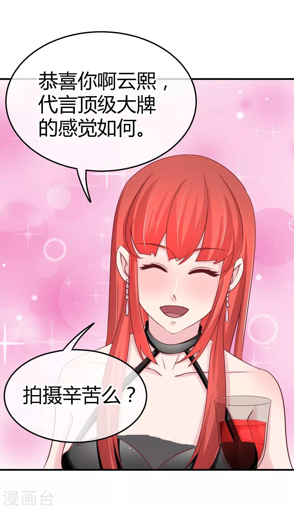 第97话 上钩了-第99话
