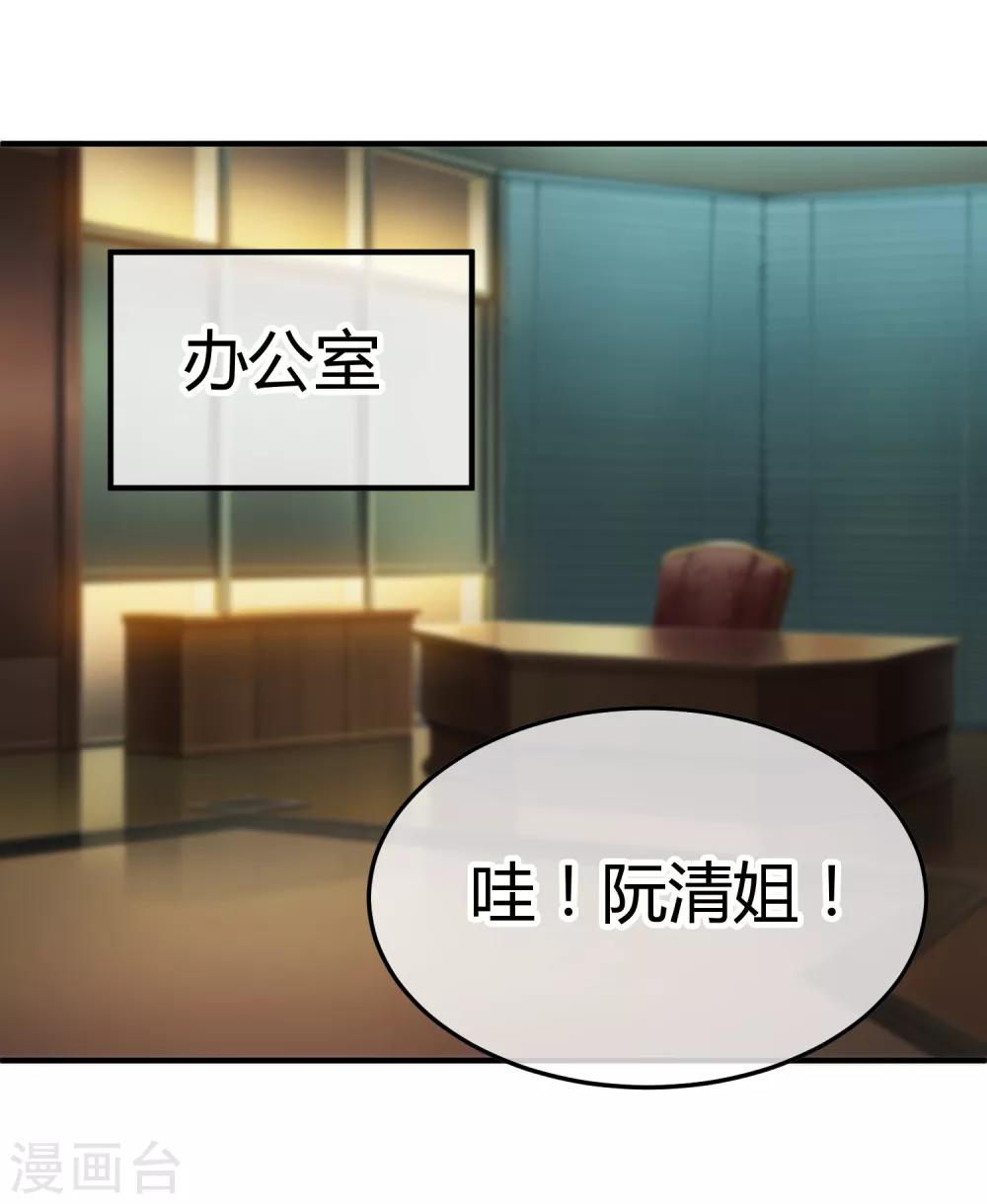 第97话 上钩了-第99话