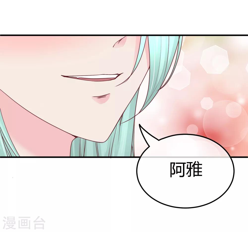 第97话 上钩了-第99话