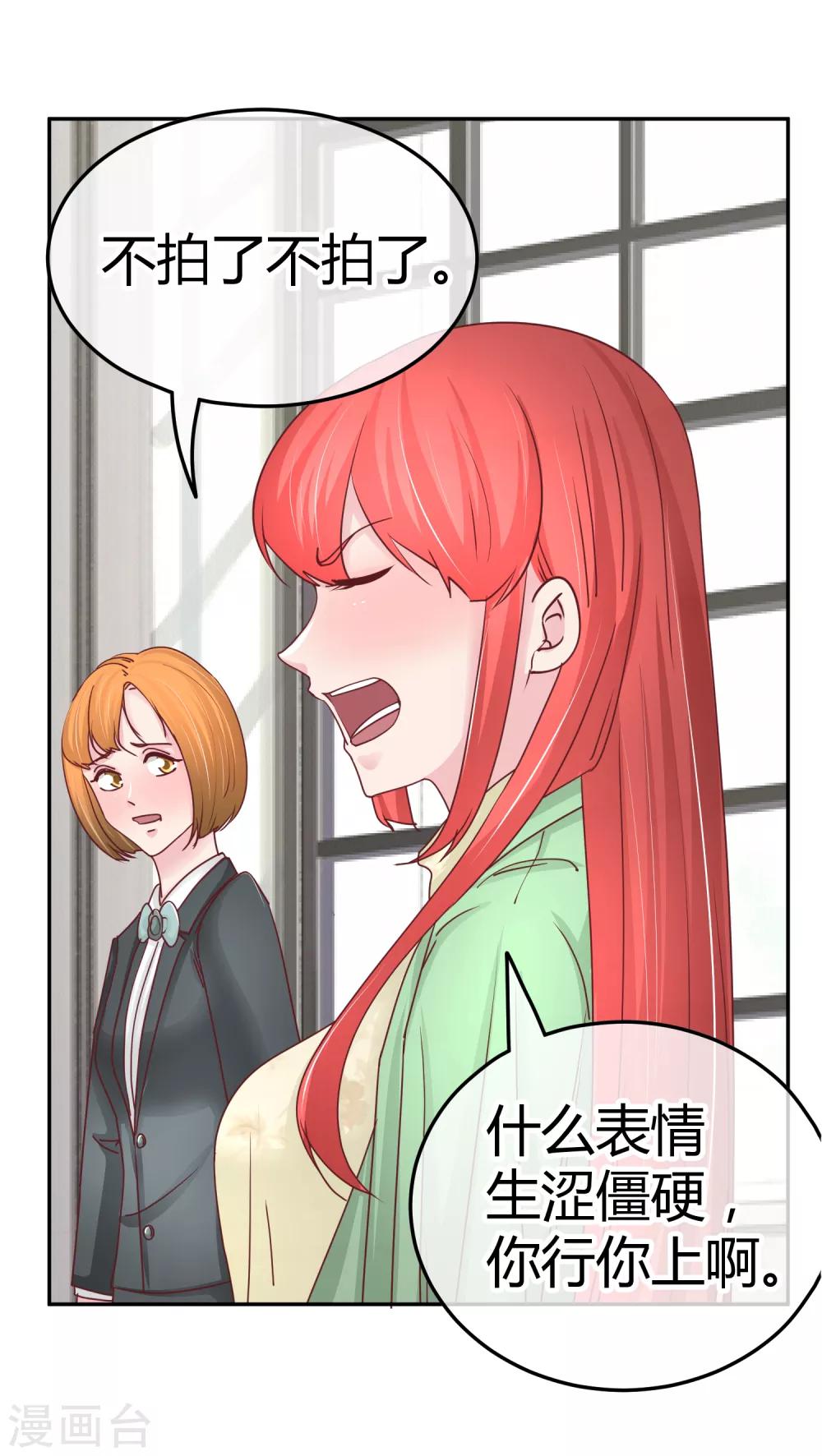 第97话 上钩了-第99话