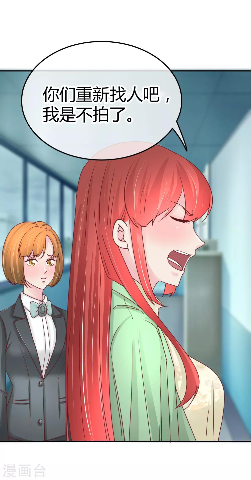 第97话 上钩了-第99话