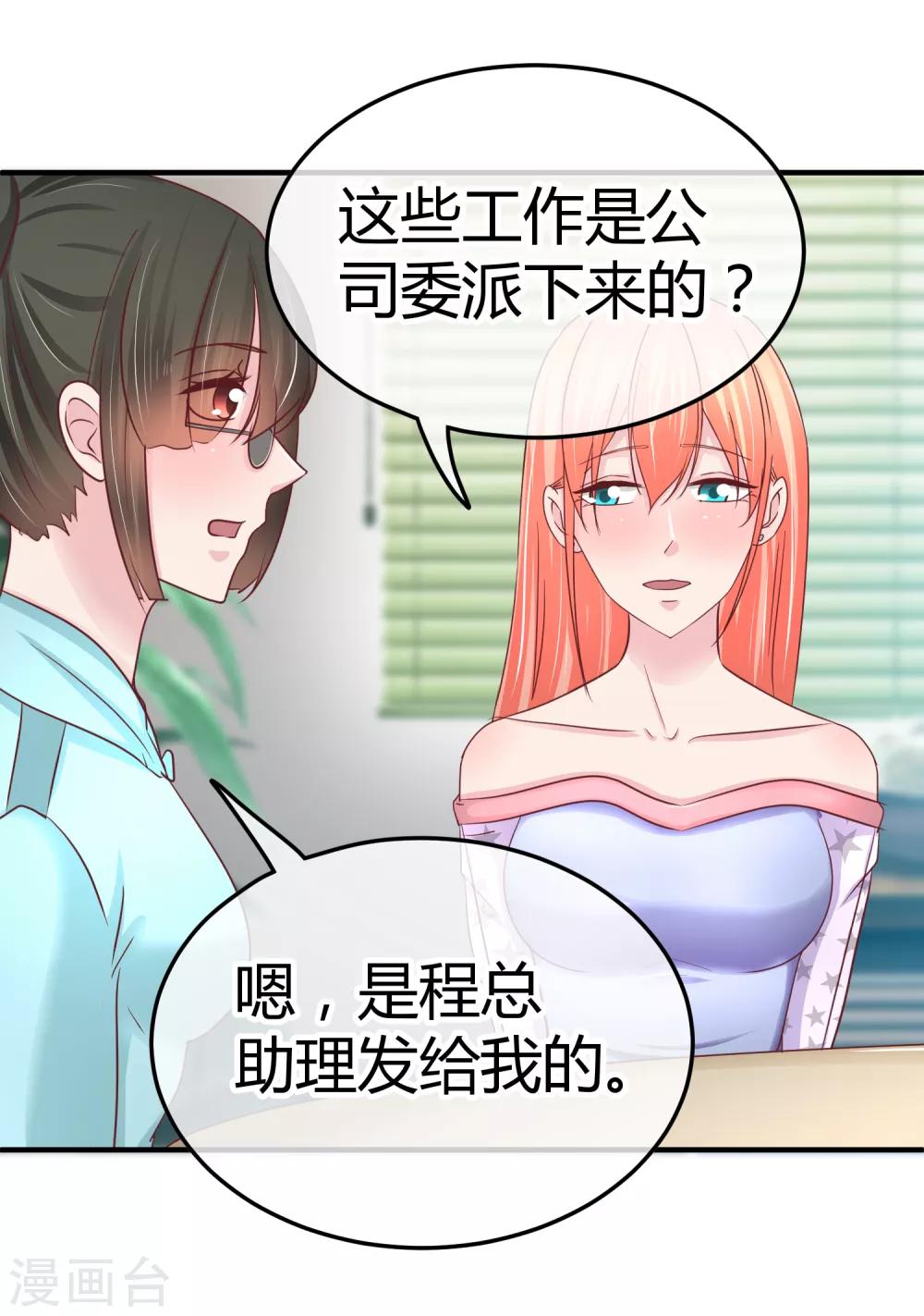 第97话 上钩了-第99话