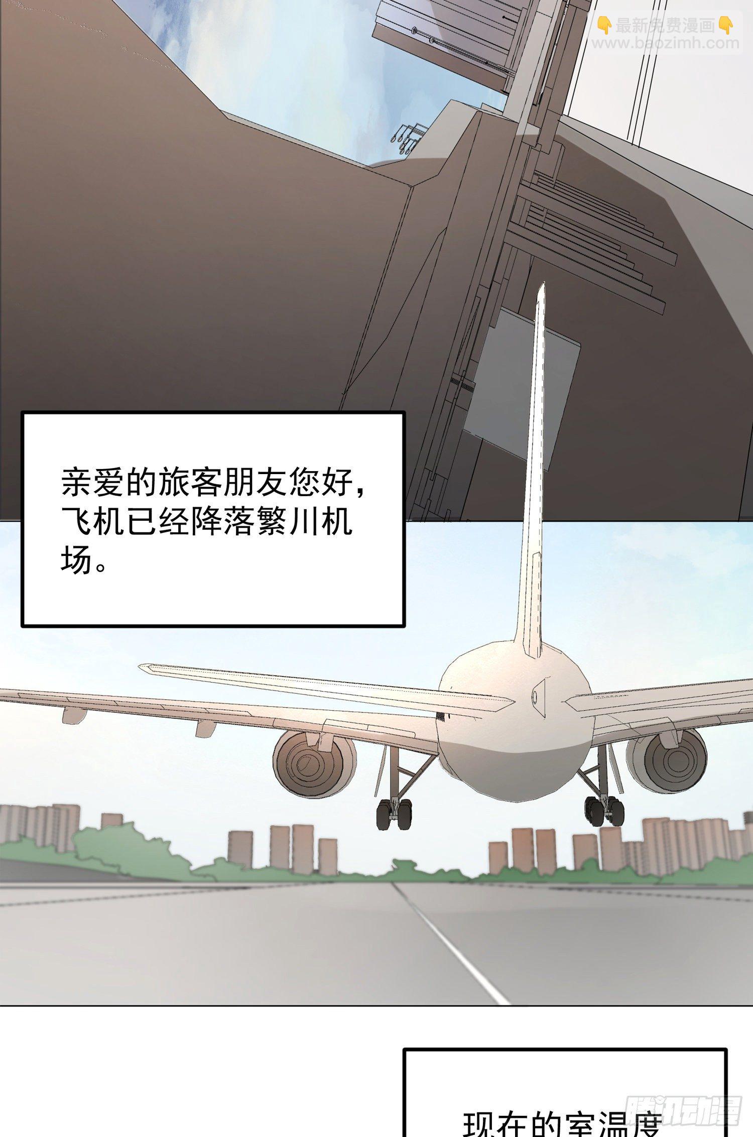第1话 我们回国了！-第1话