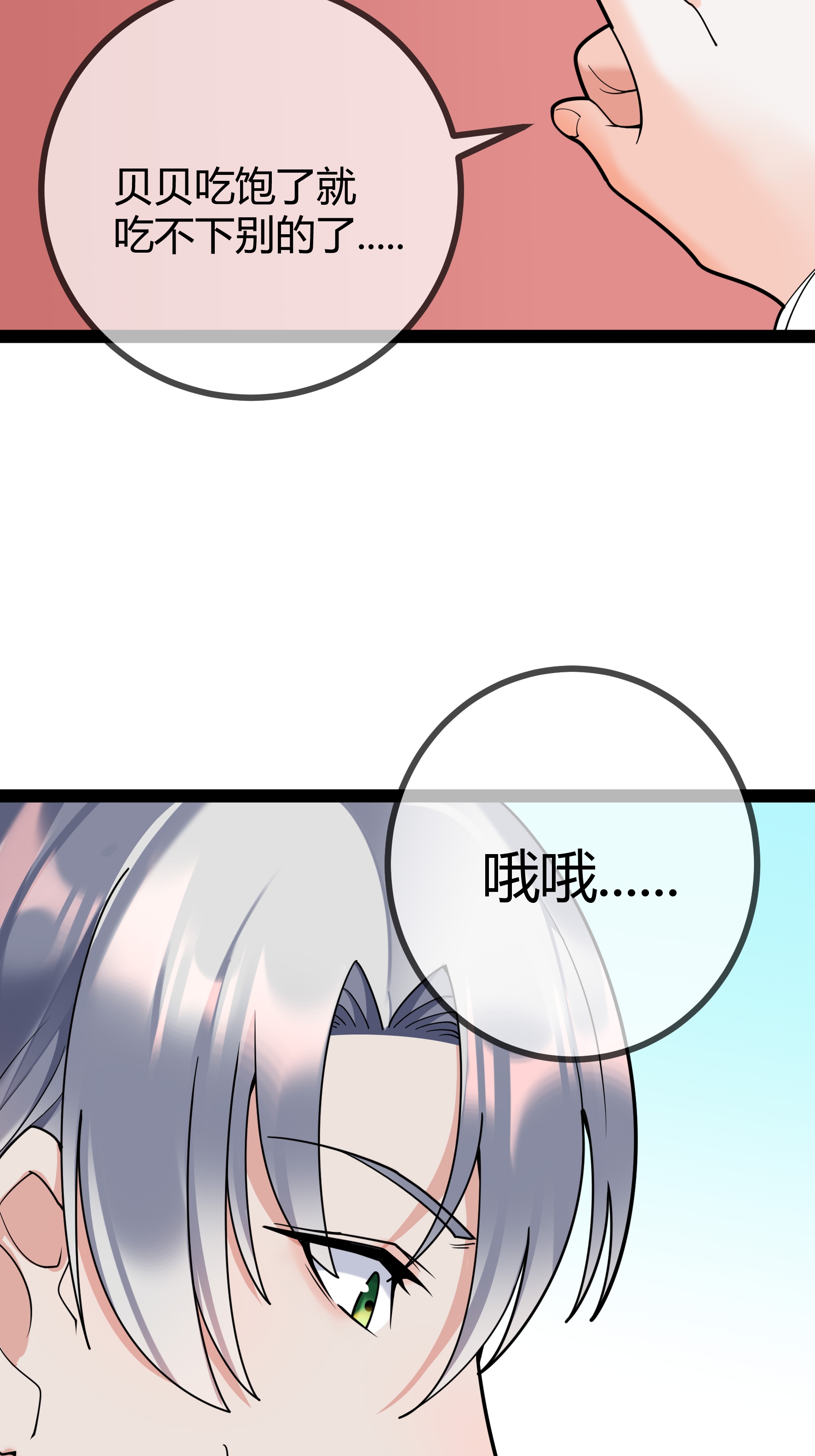 第101话 街边小吃-第101话