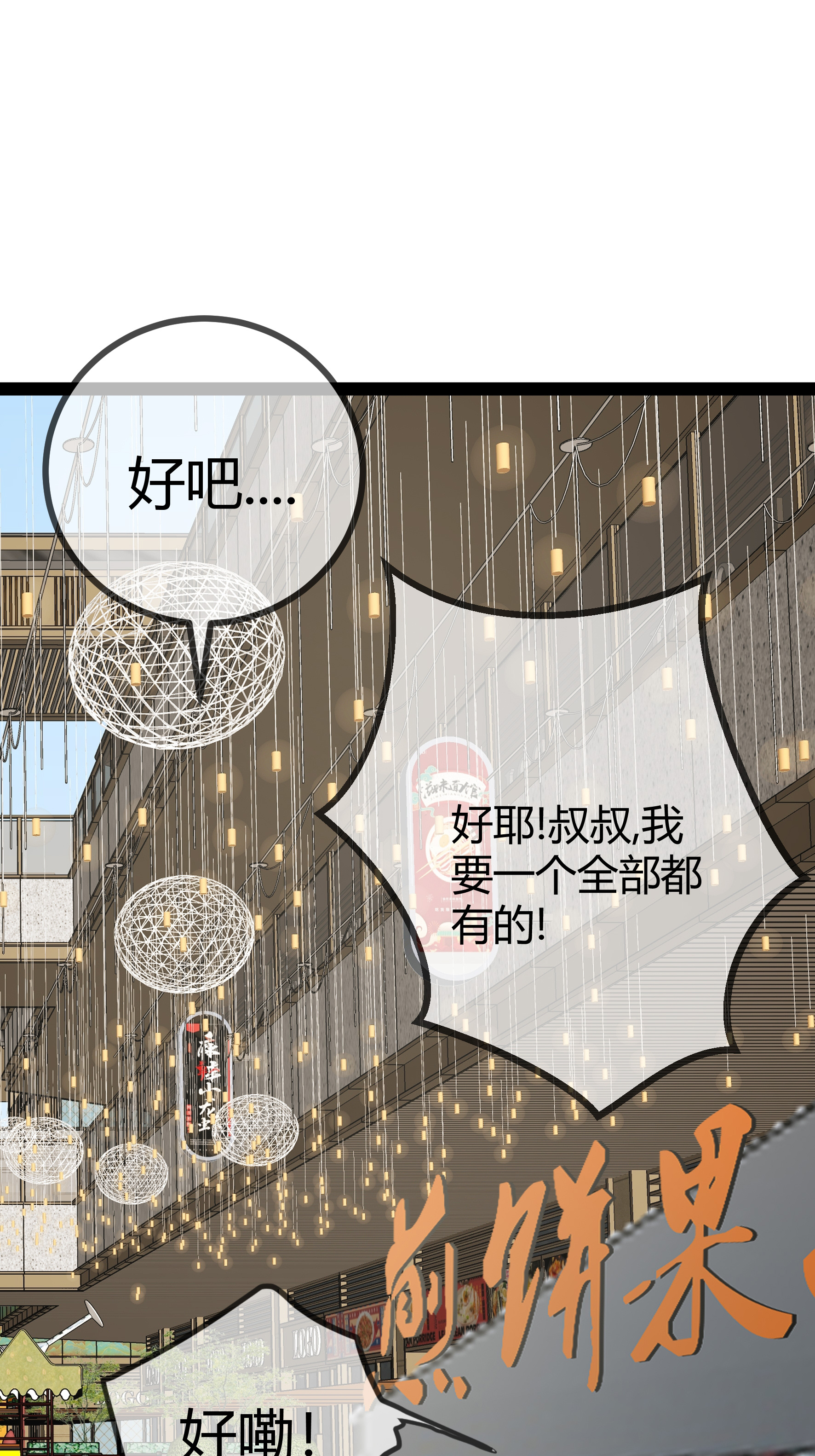 第101话 街边小吃-第101话