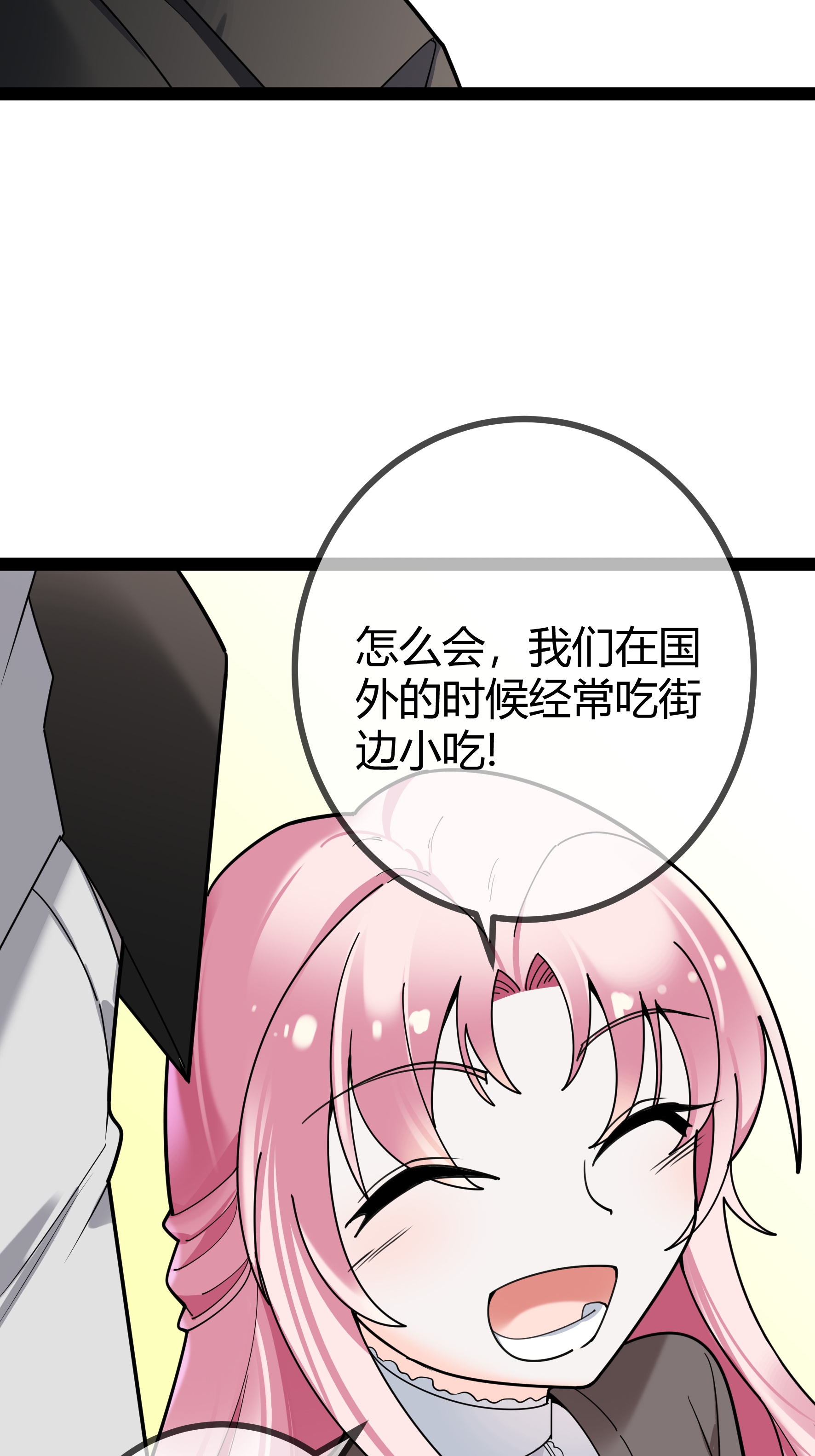 第101话 街边小吃-第101话