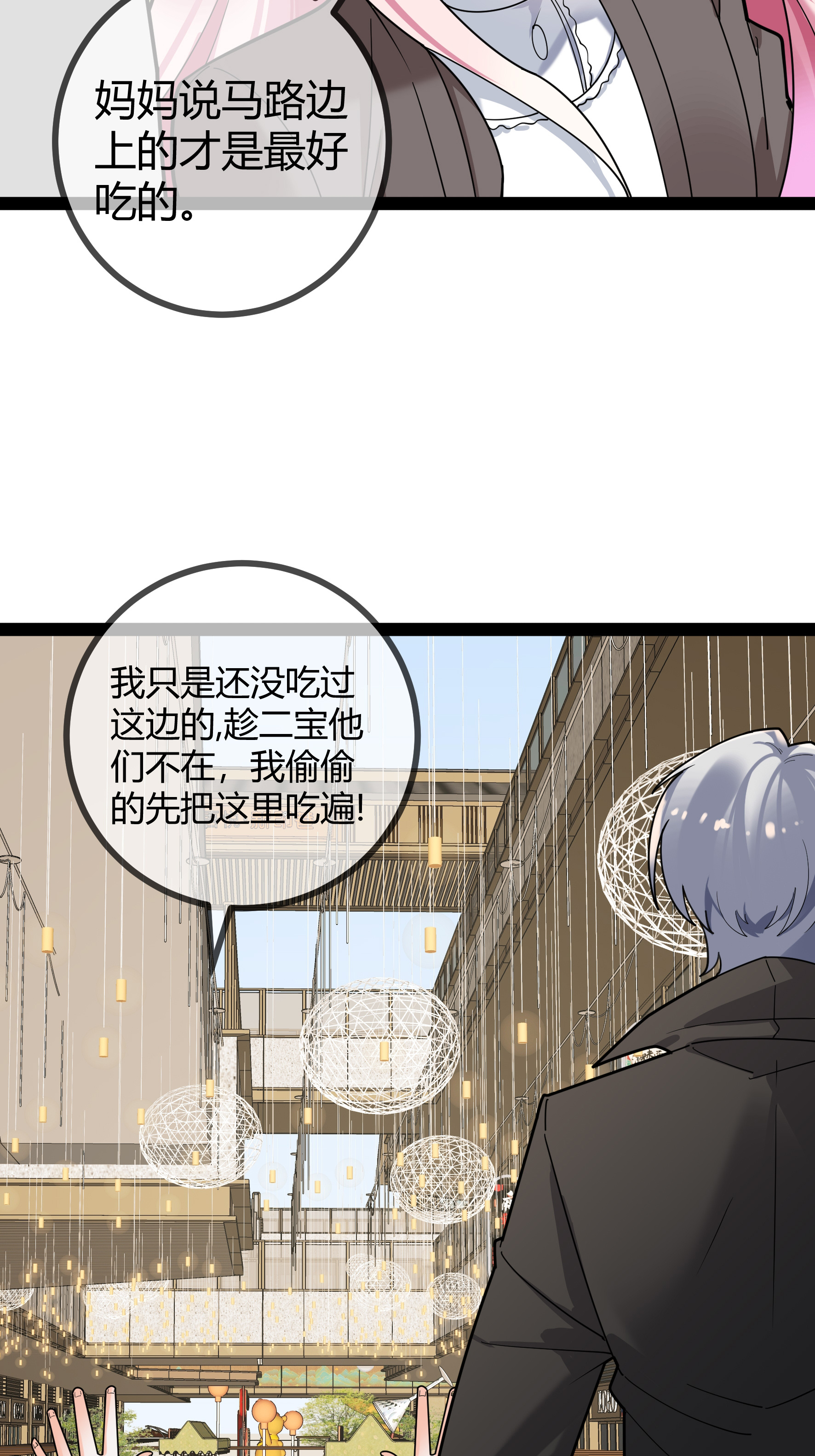 第101话 街边小吃-第101话