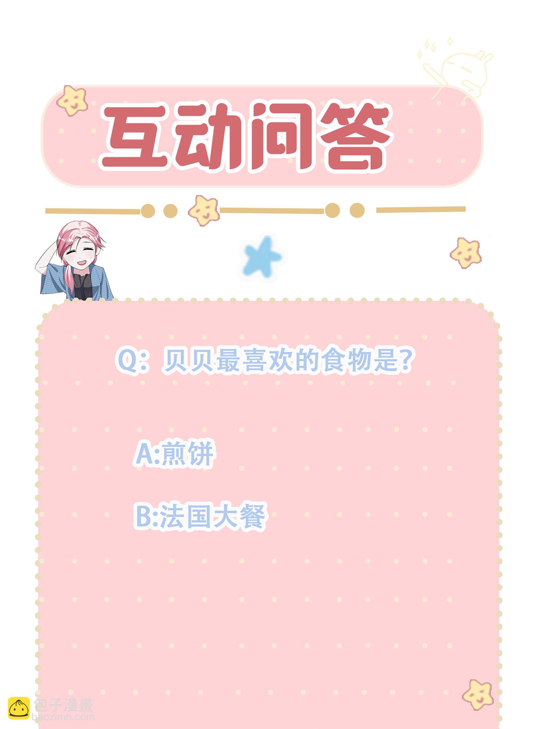 第101话 街边小吃-第101话