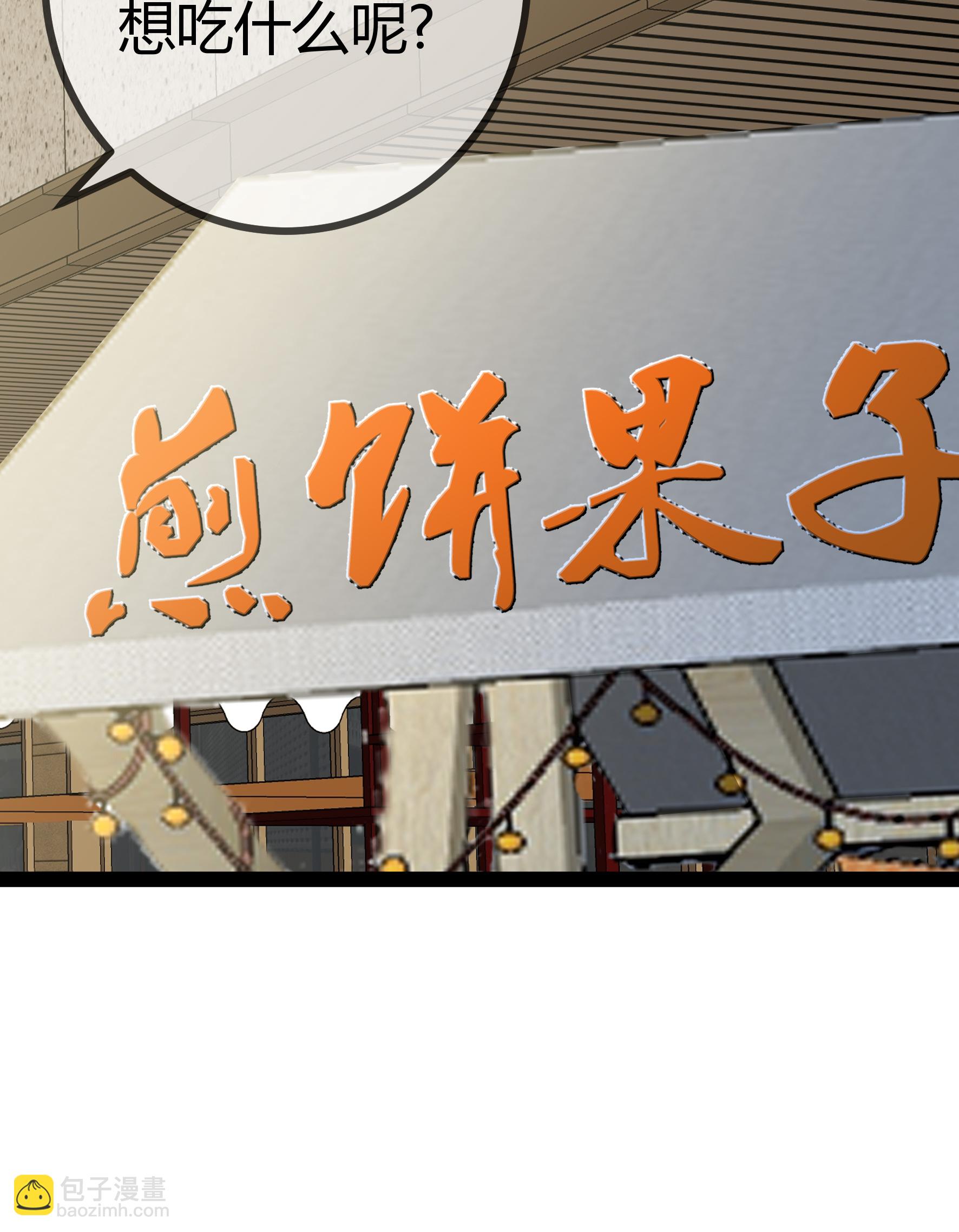 第101话 街边小吃-第101话