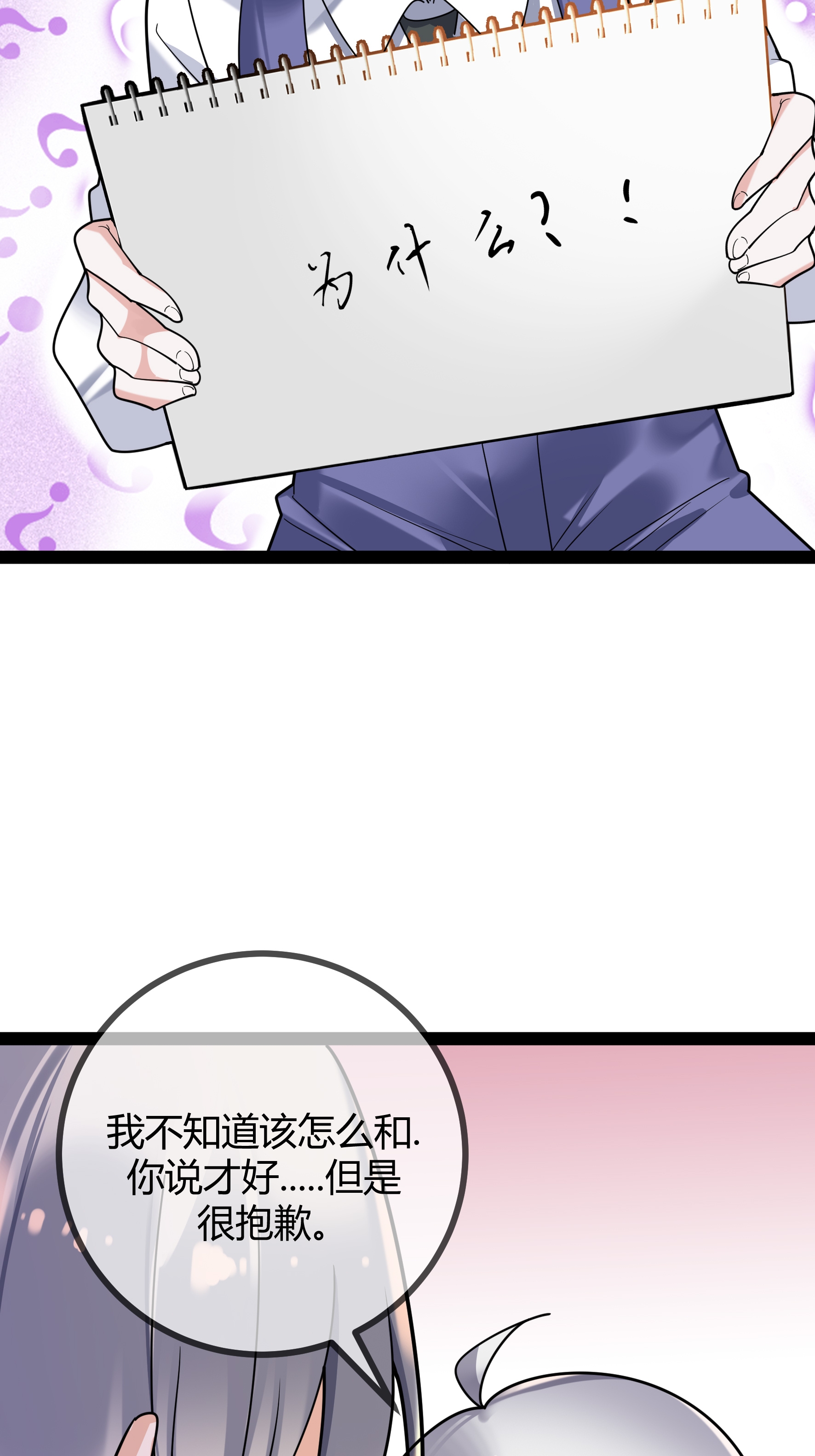 第103话 爸爸去哪了-第103话