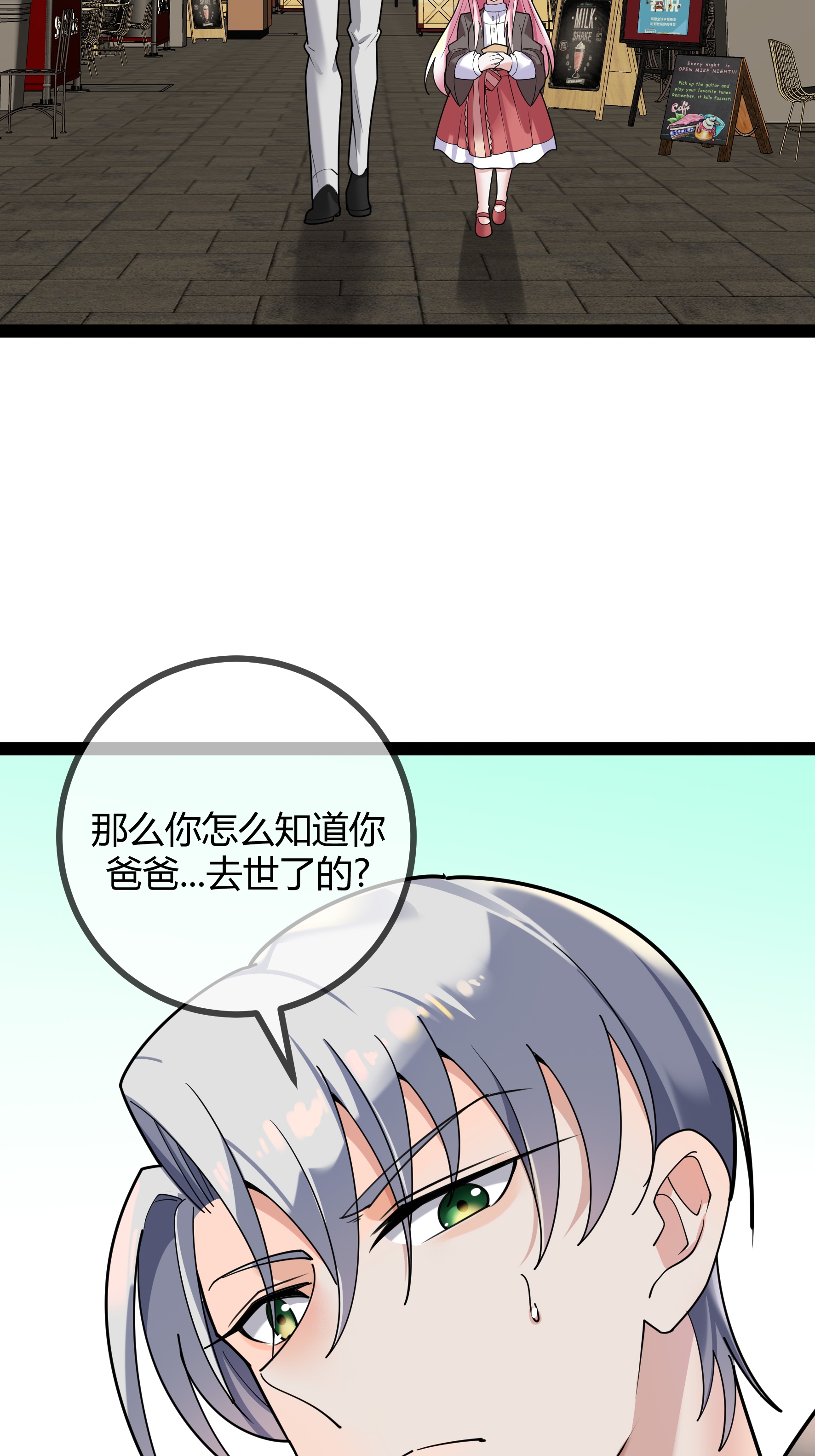 第103话 爸爸去哪了-第103话