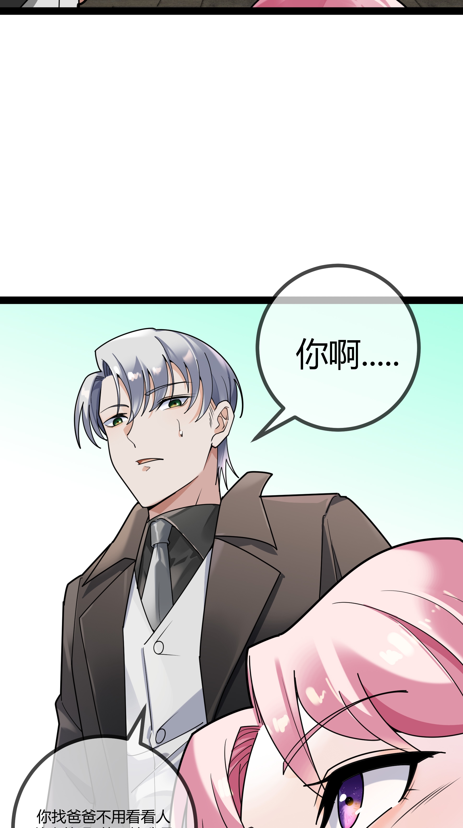 第103话 爸爸去哪了-第103话