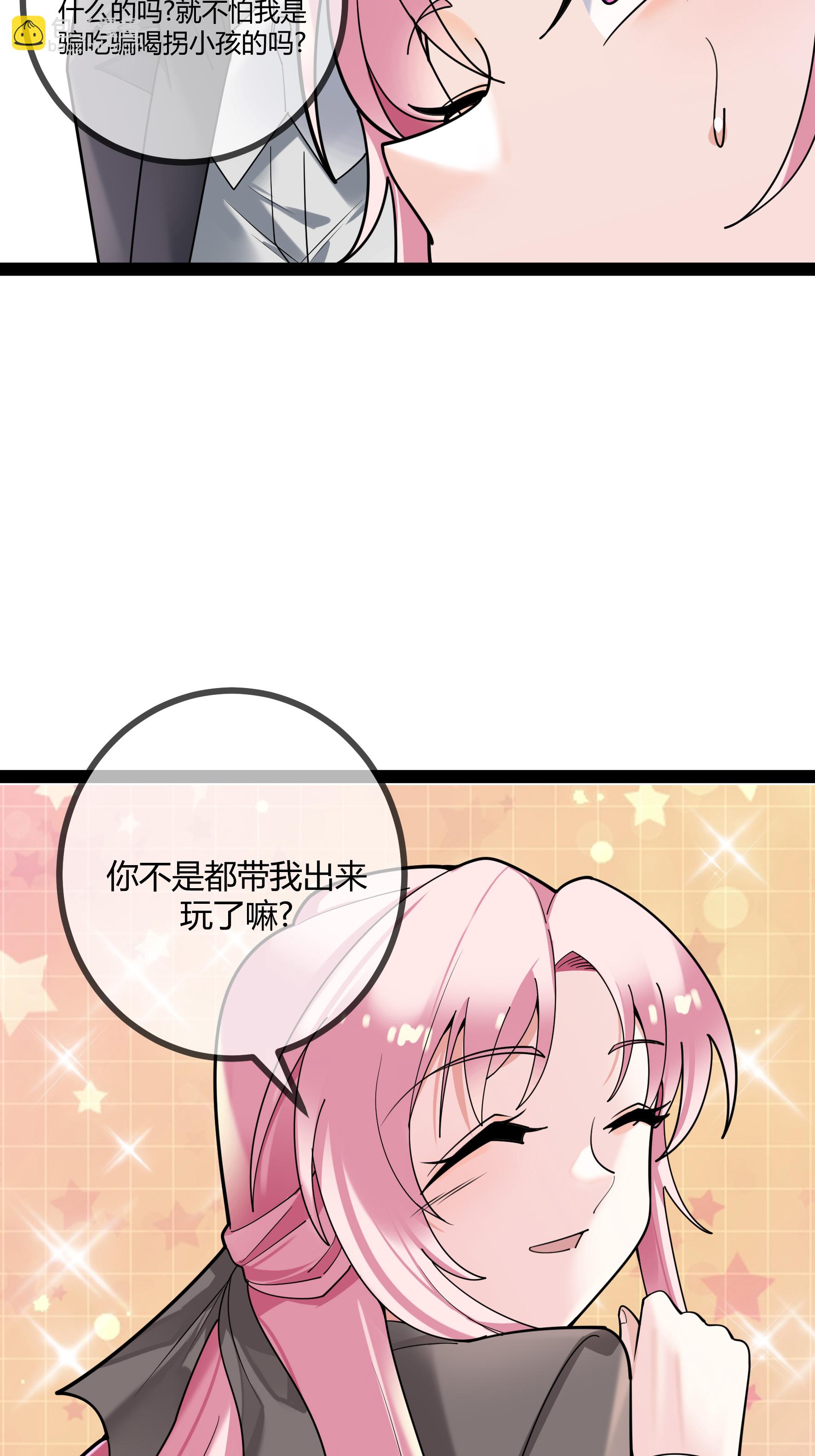 第103话 爸爸去哪了-第103话