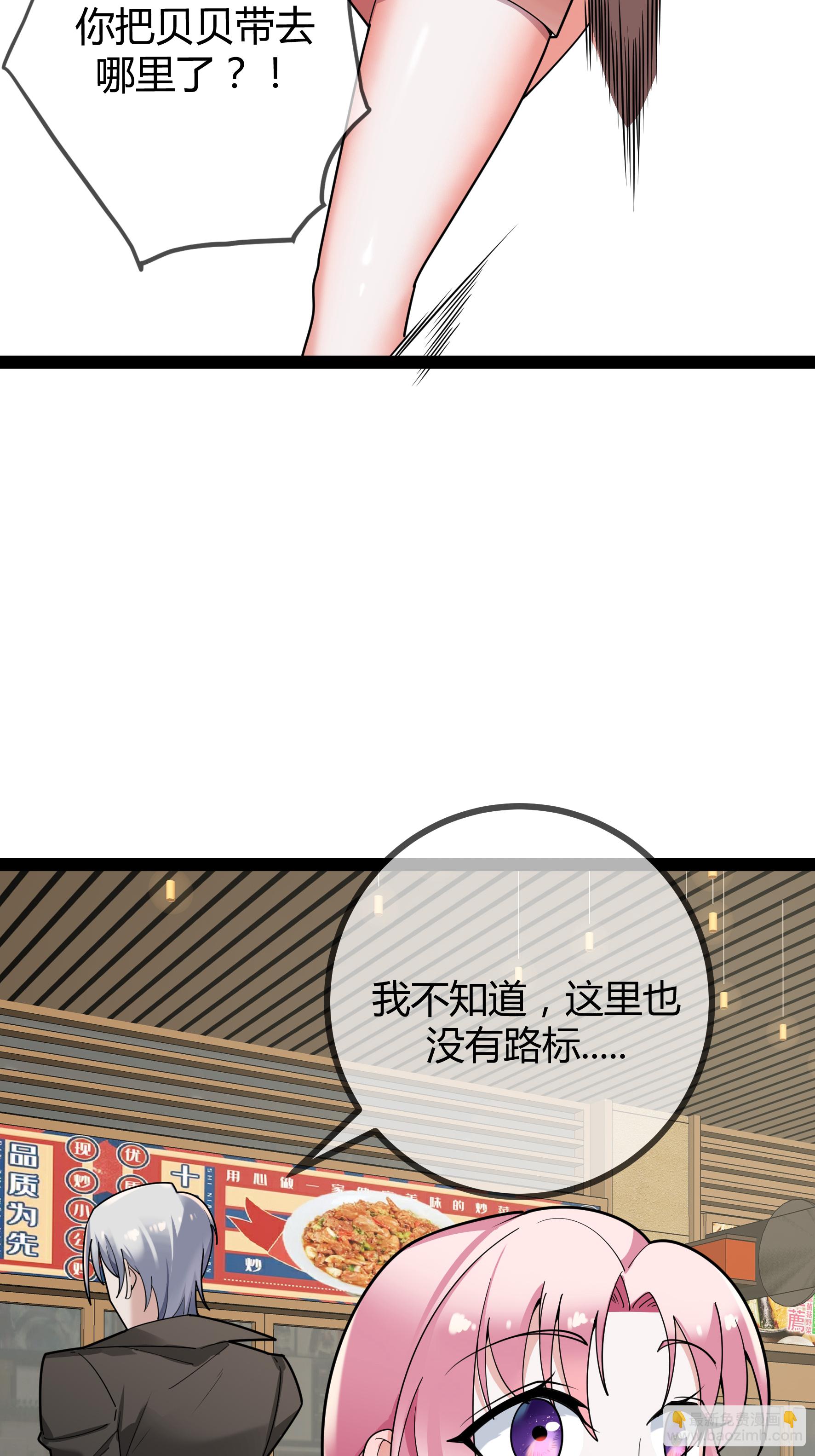 第103话 爸爸去哪了-第103话