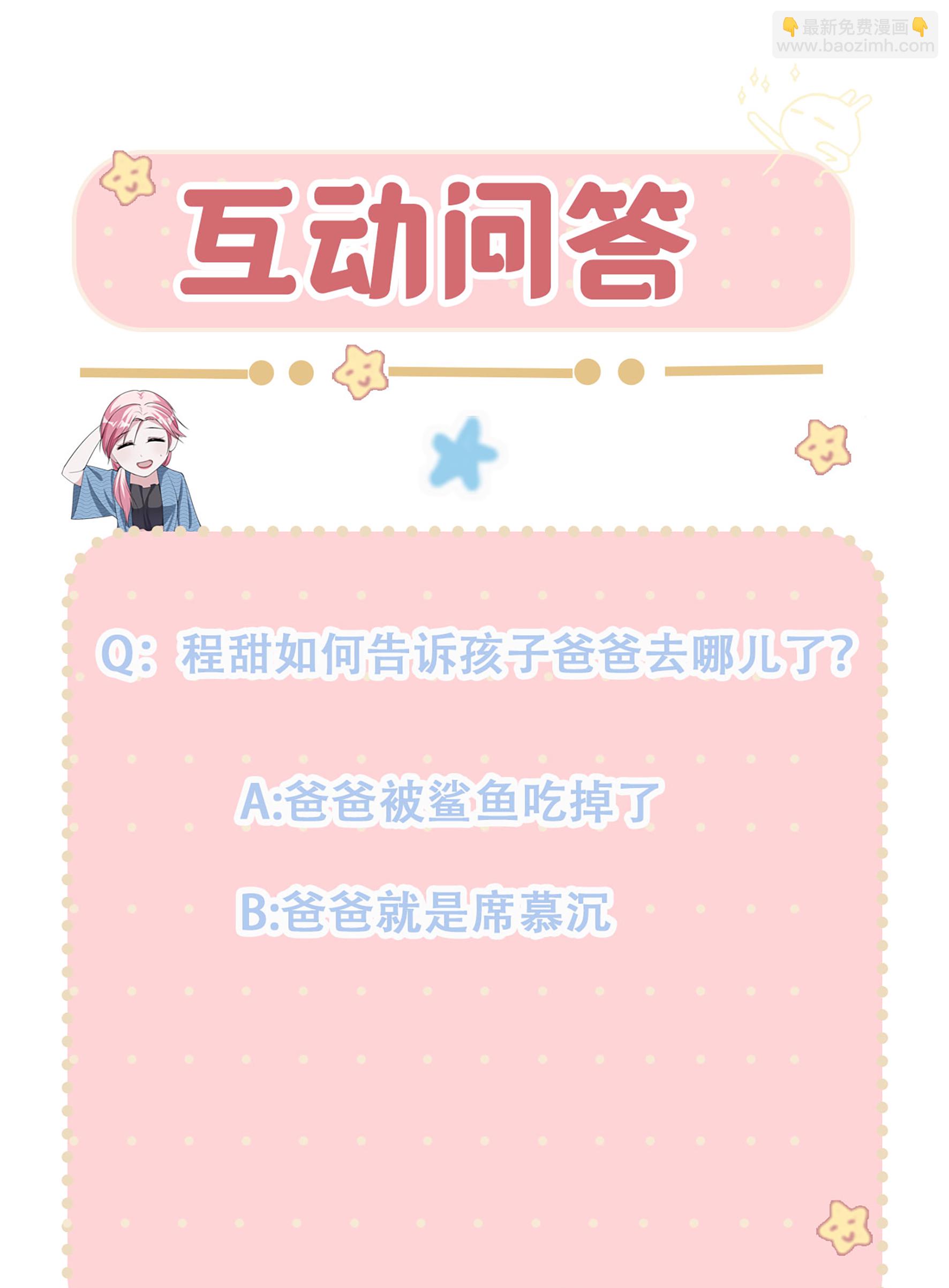 第103话 爸爸去哪了-第103话
