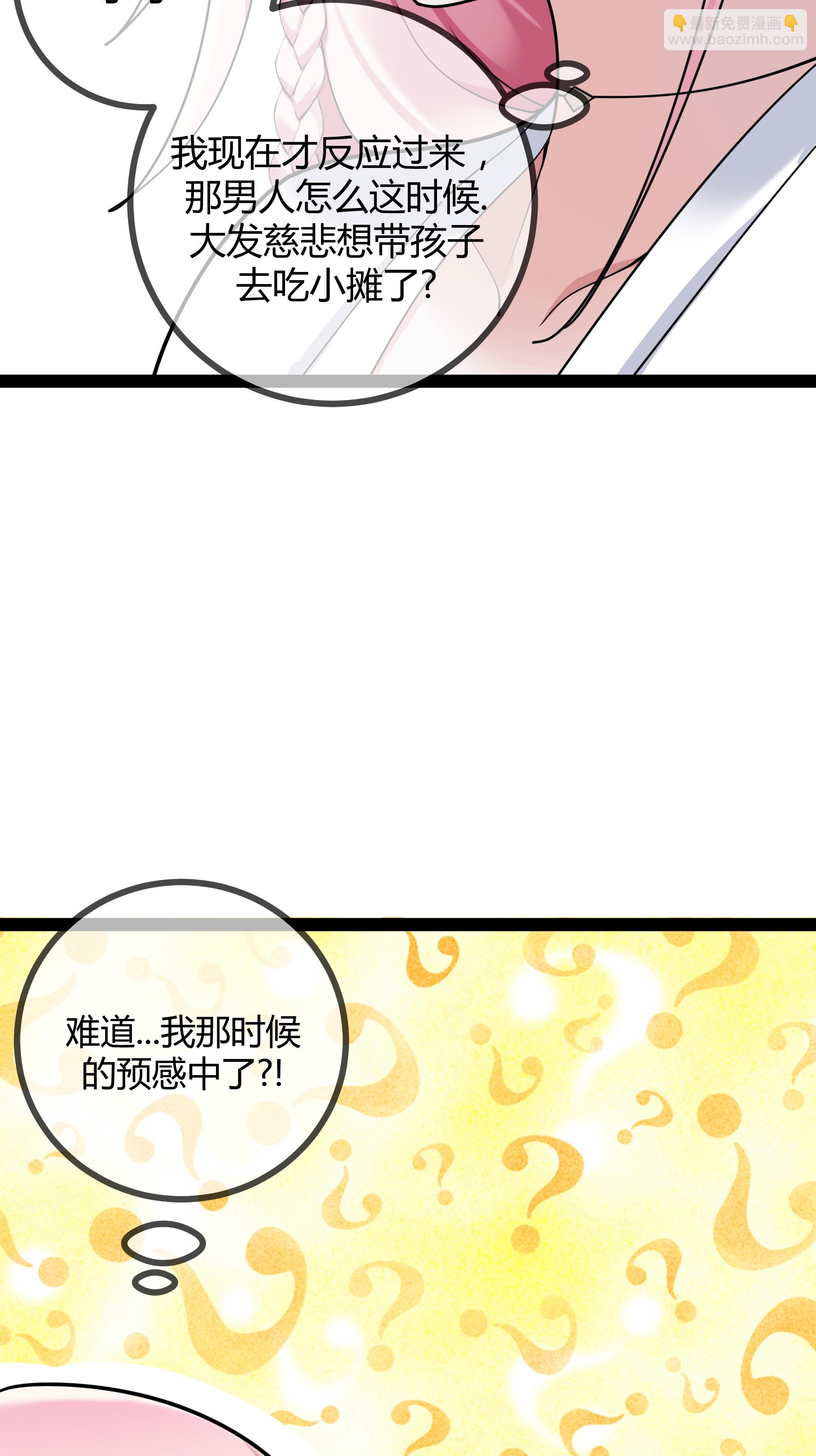 第103话 爸爸去哪了-第103话