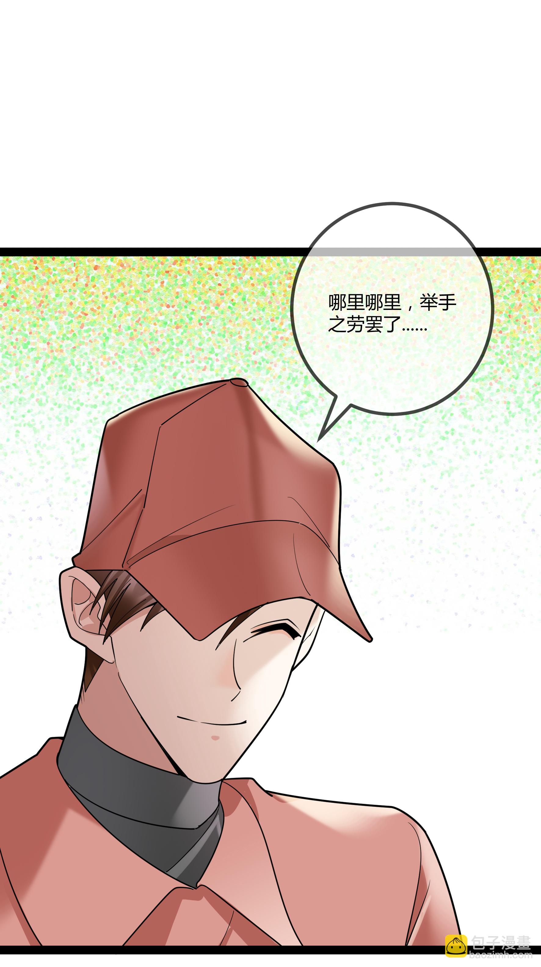 第105话 有惊无险-第105话