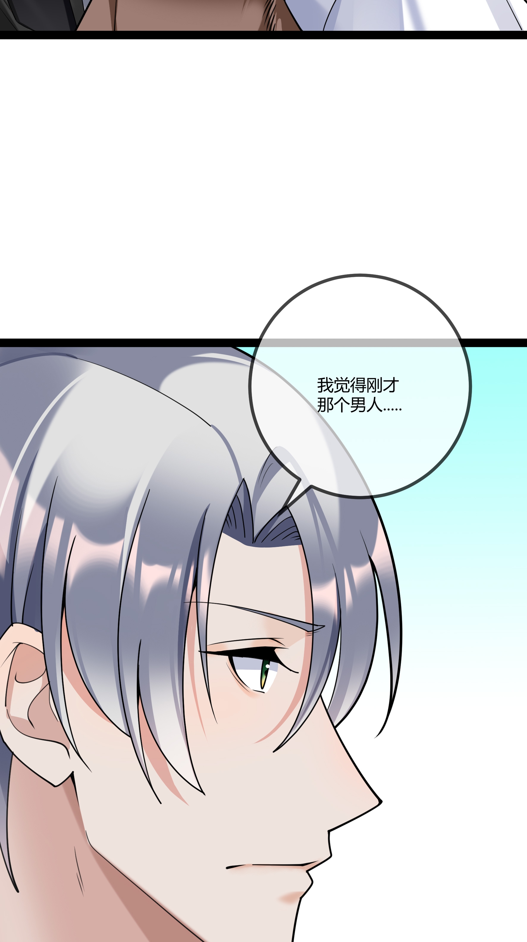 第105话 有惊无险-第105话