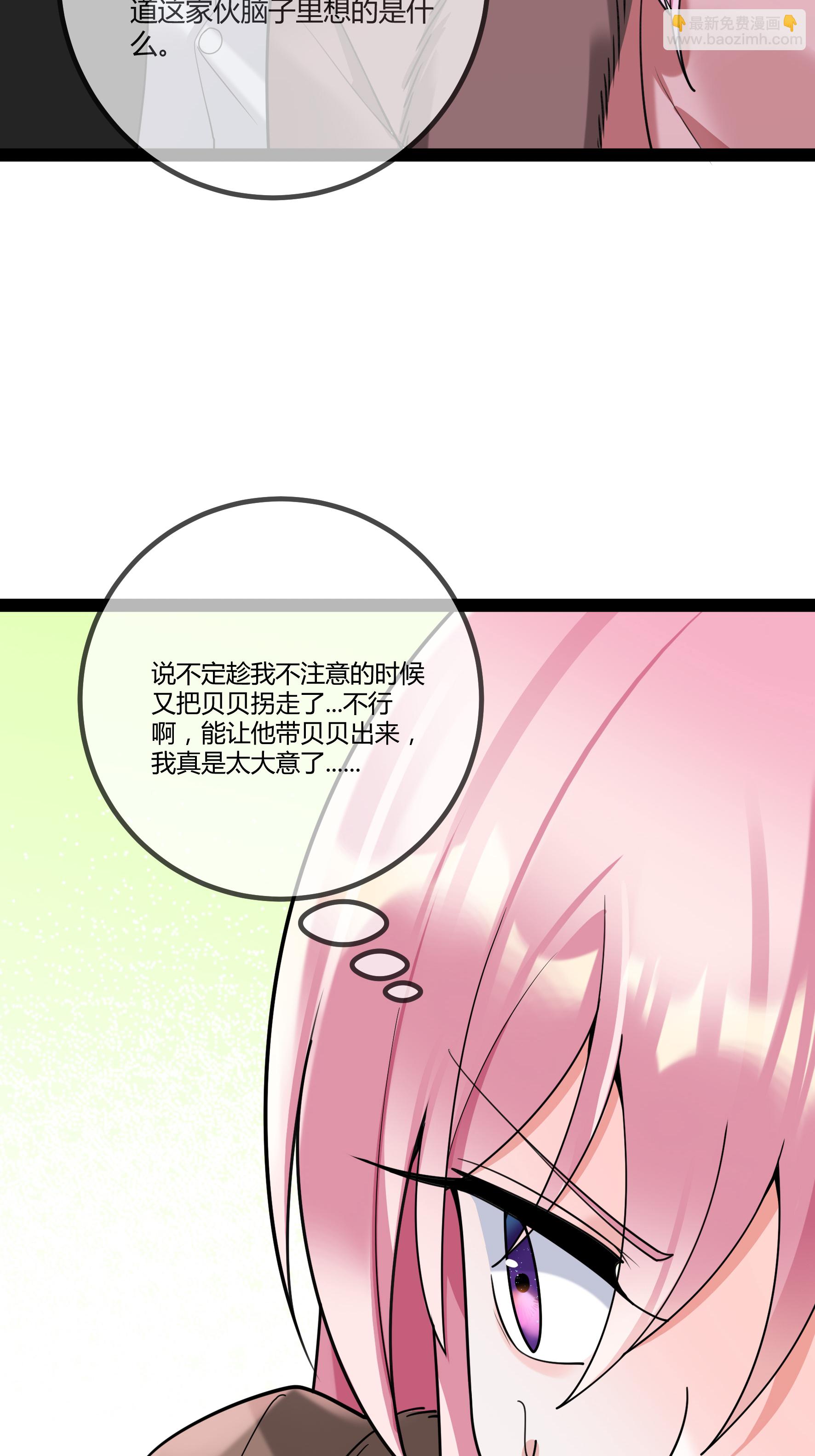 第105话 有惊无险-第105话