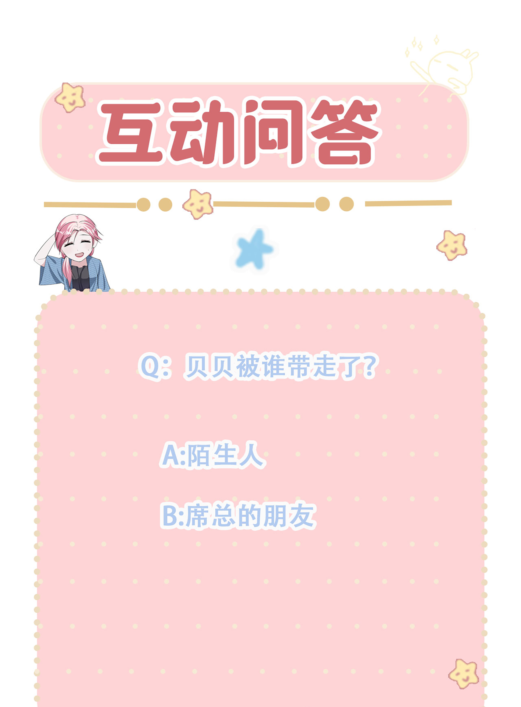 第105话 有惊无险-第105话